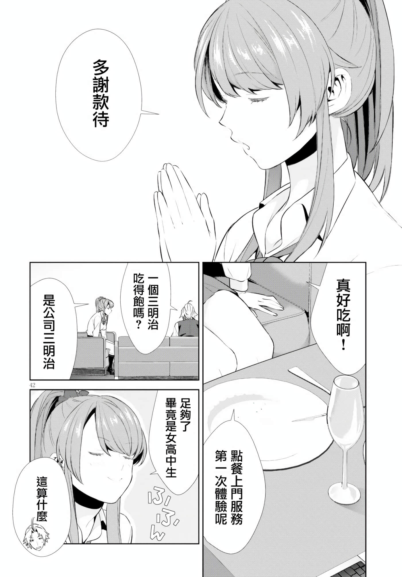 Page 42