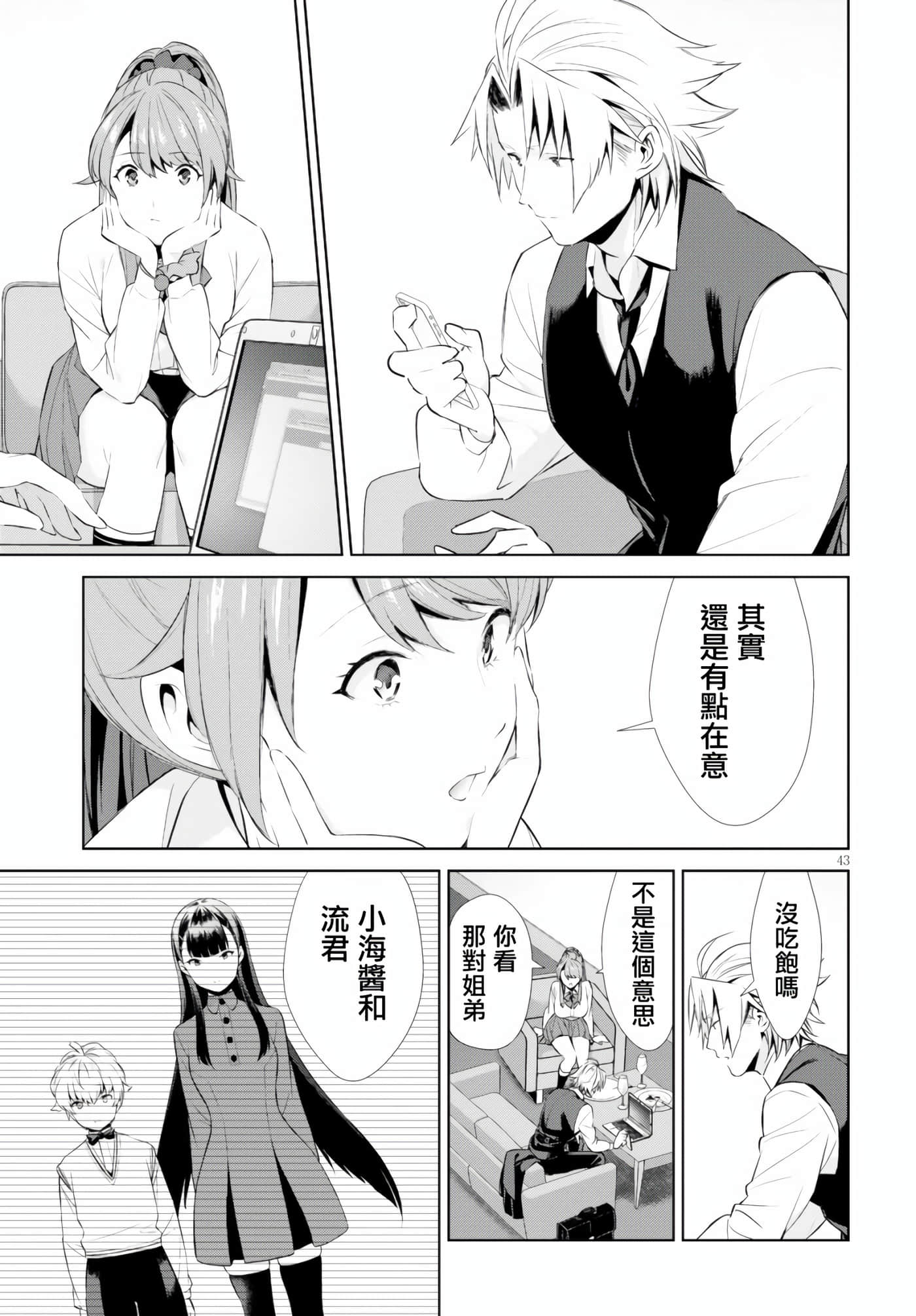 Page 43