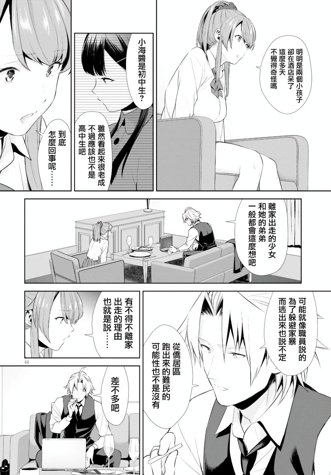 Page 44