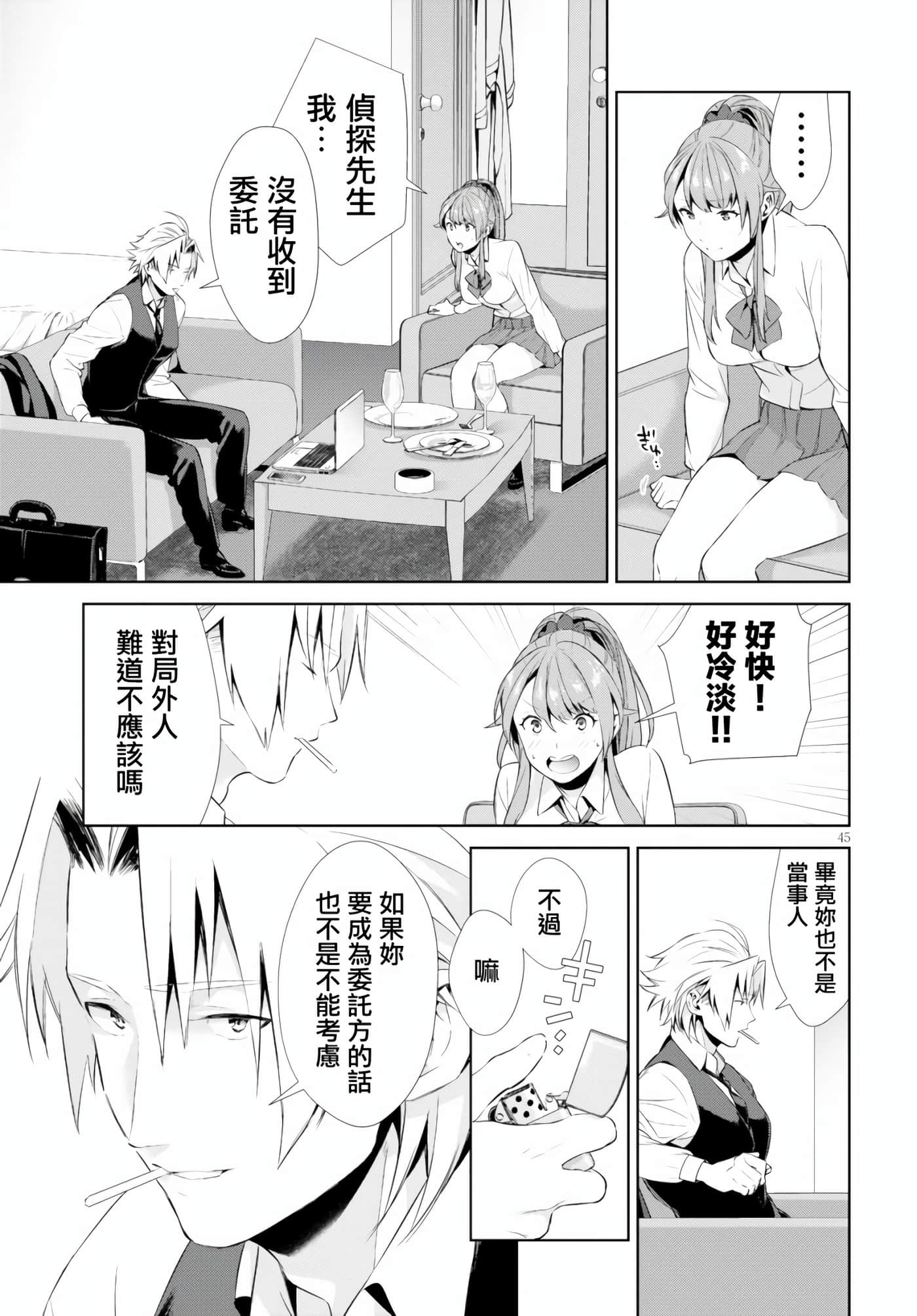 Page 45
