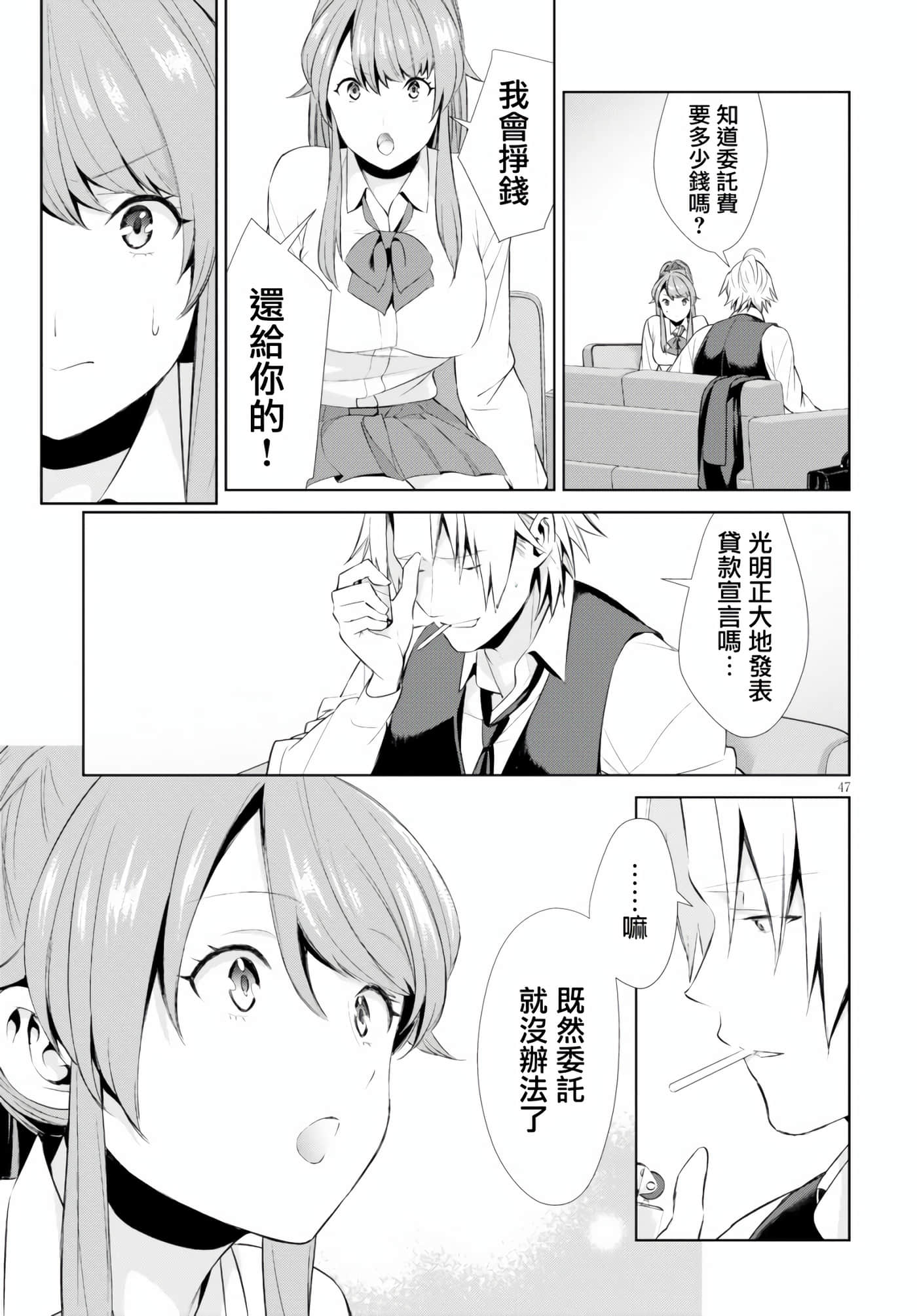 Page 47
