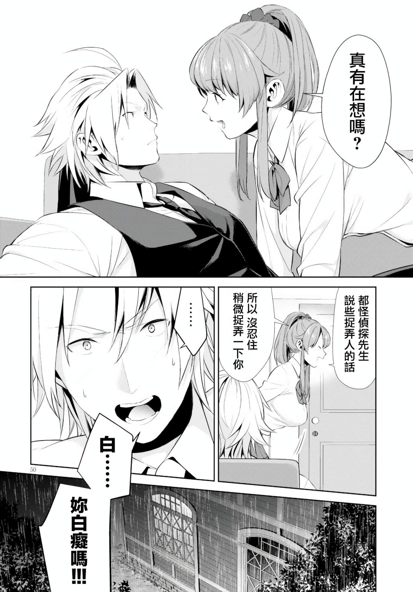 Page 50