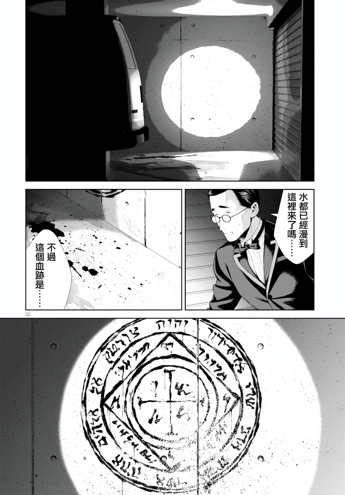 Page 52