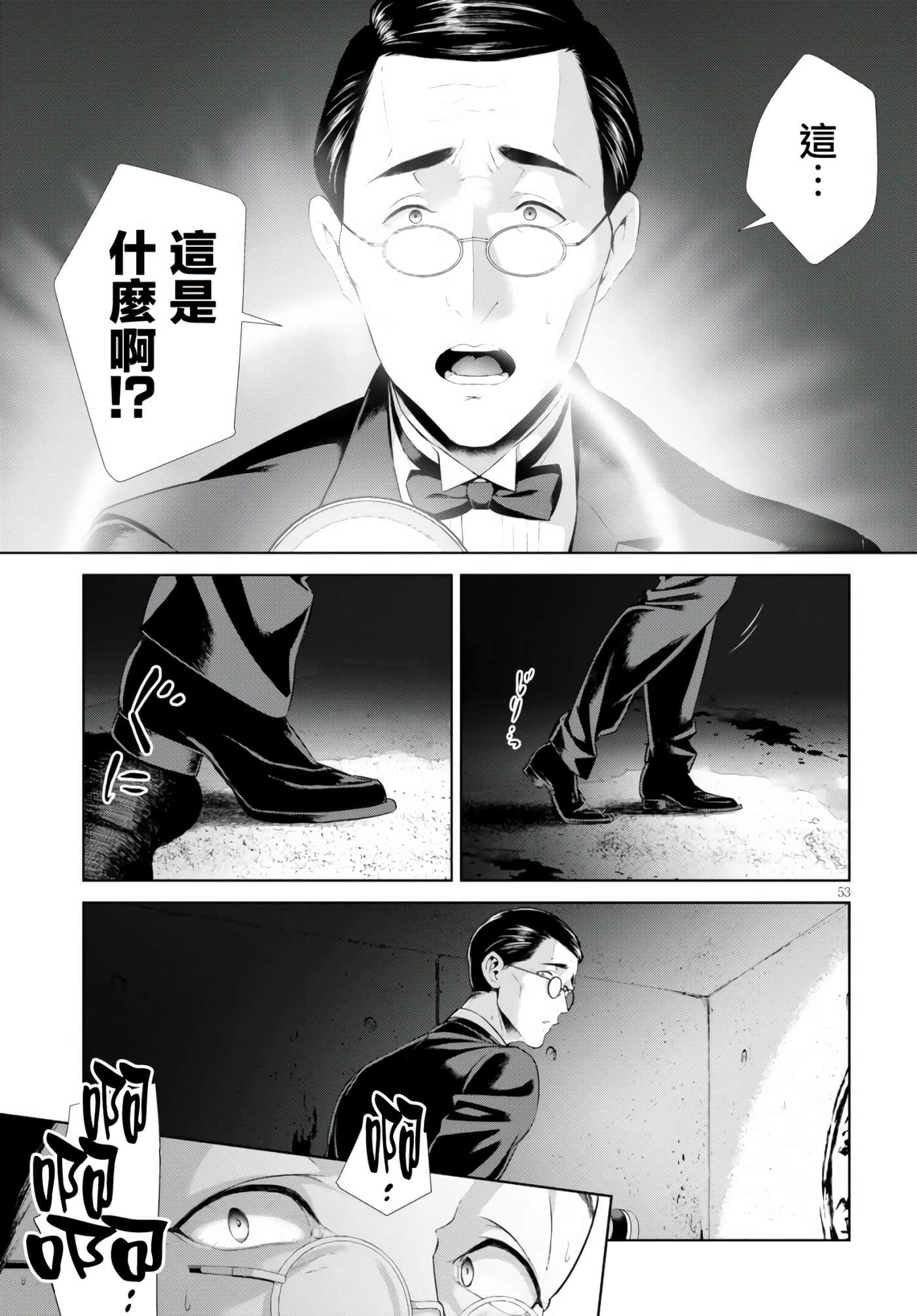 Page 53