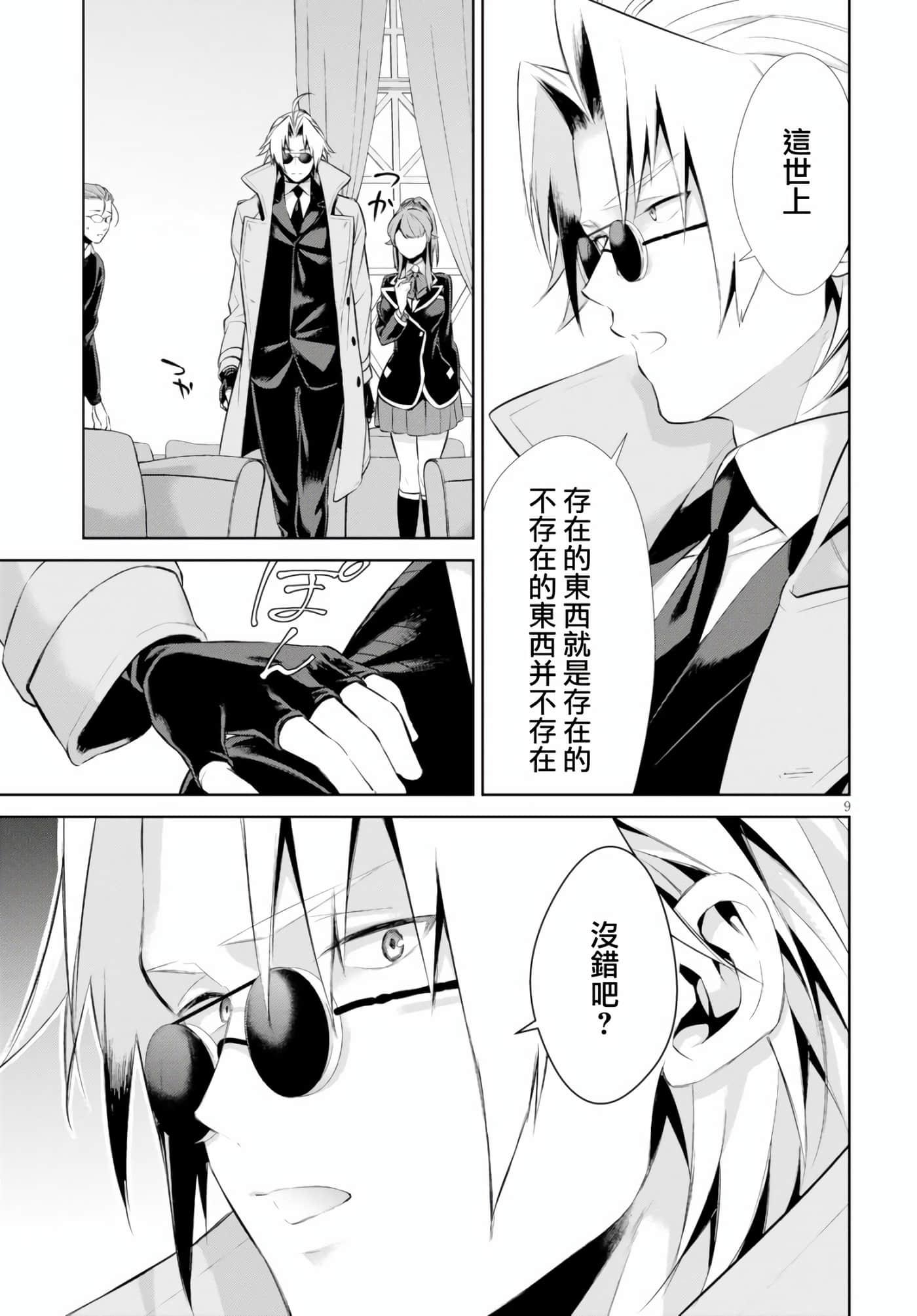 Page 9