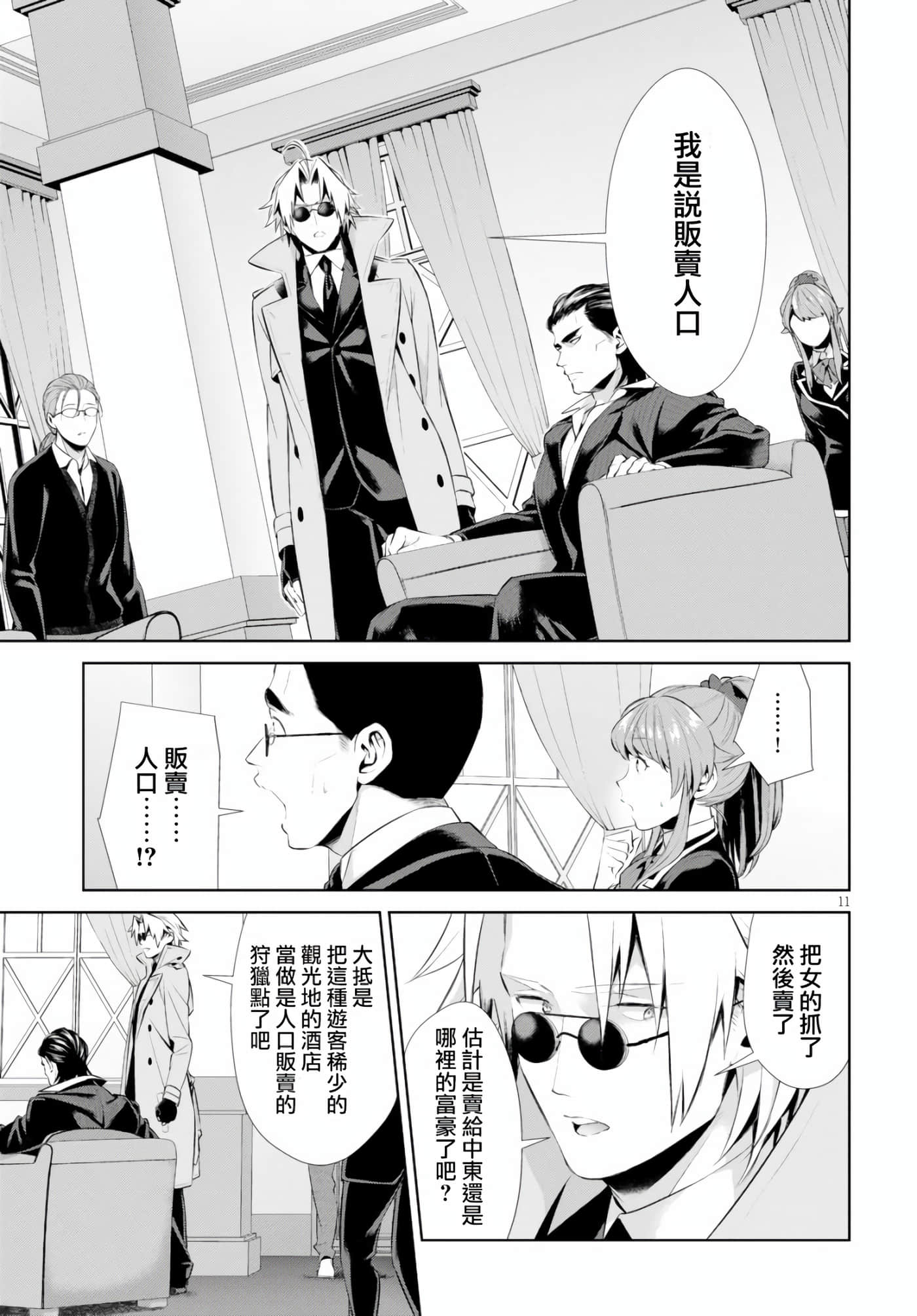 Page 11