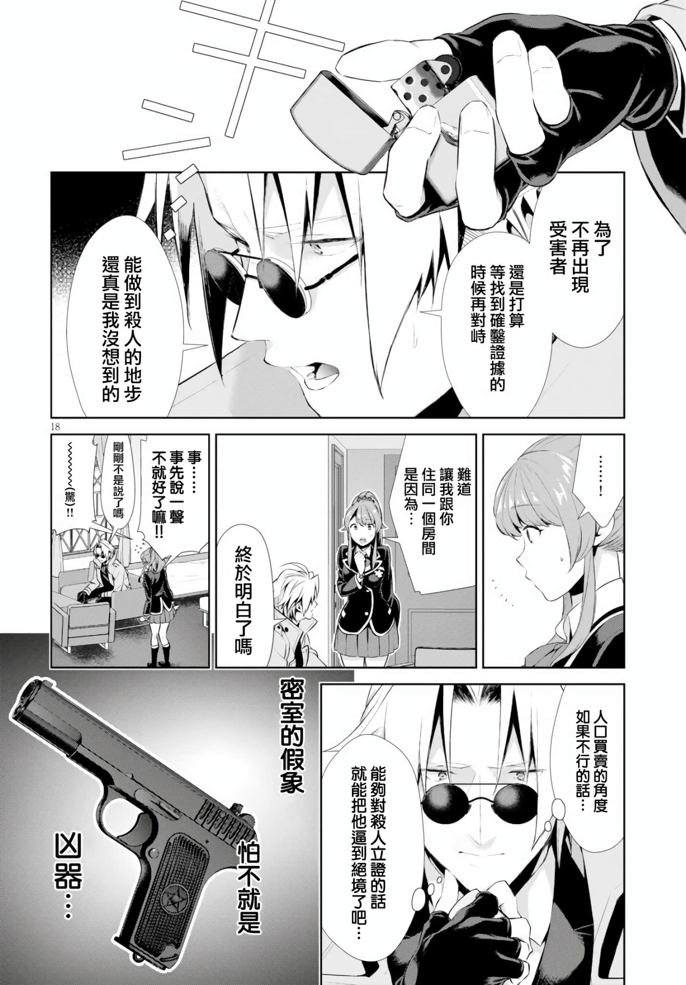 Page 18