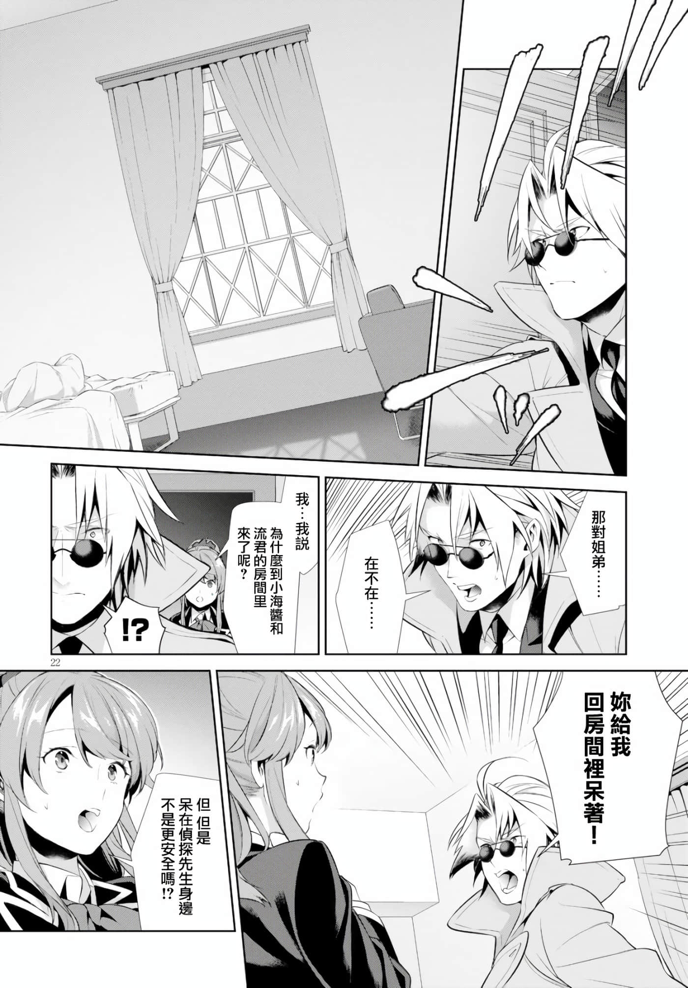 Page 22