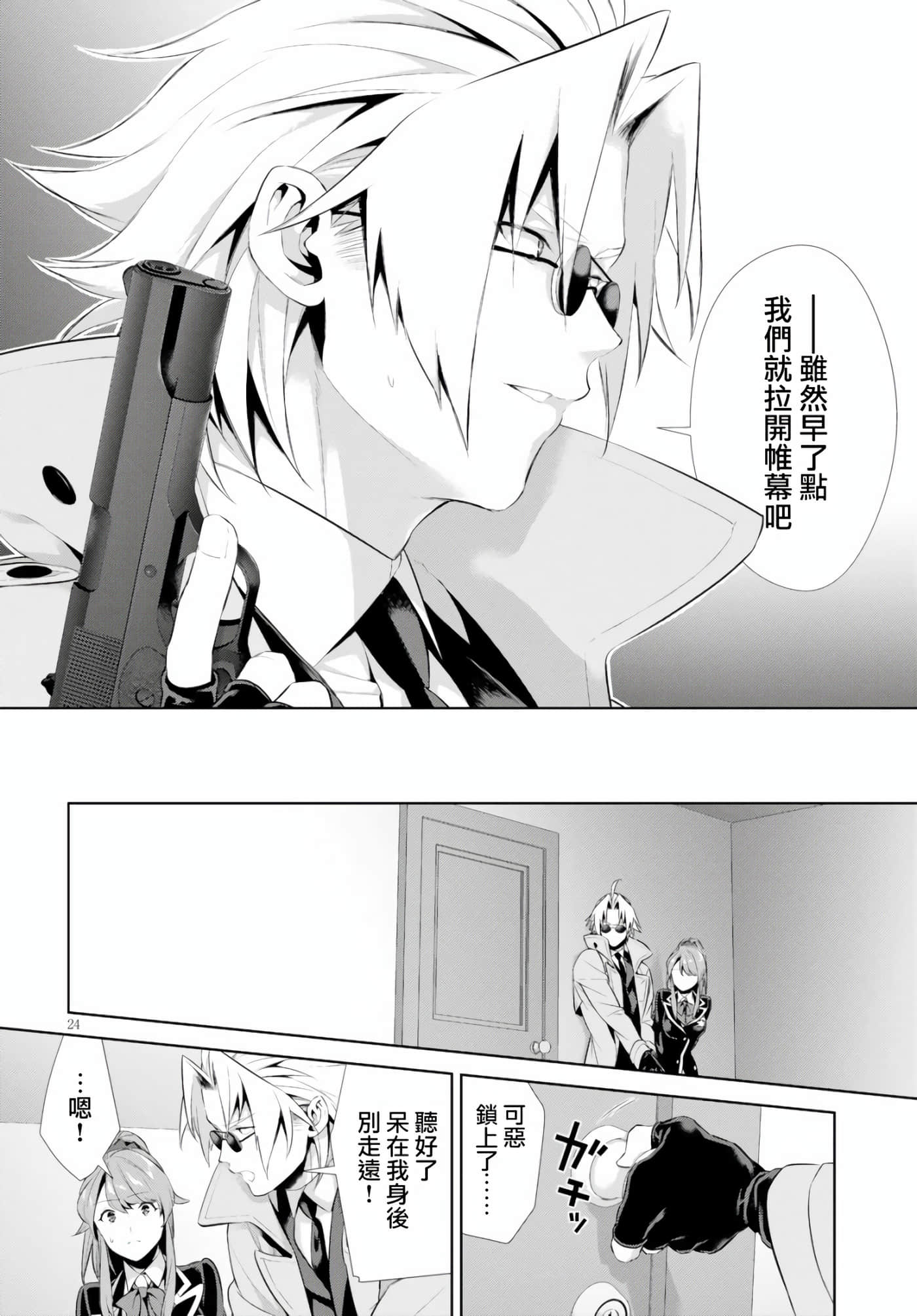 Page 24