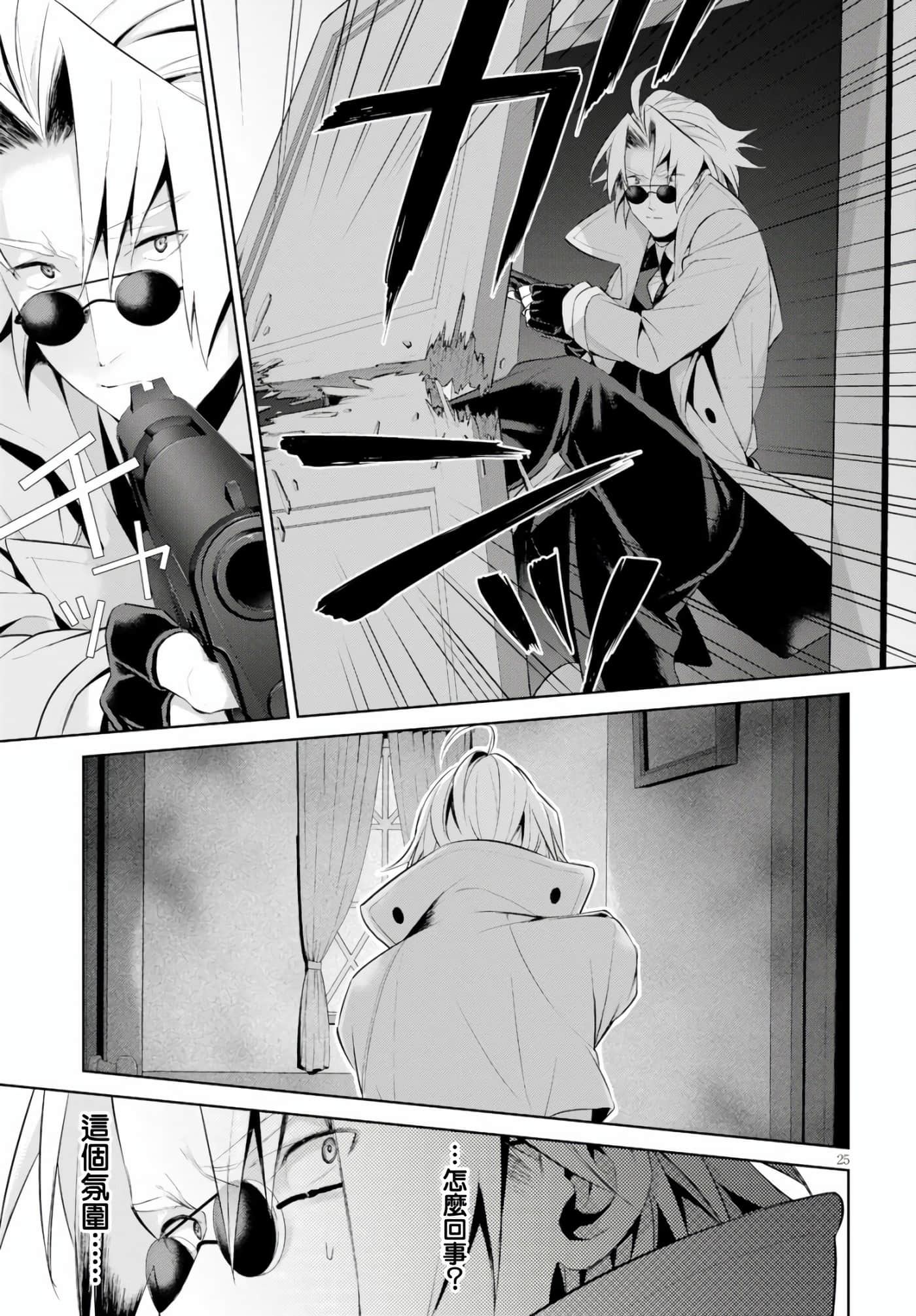 Page 25