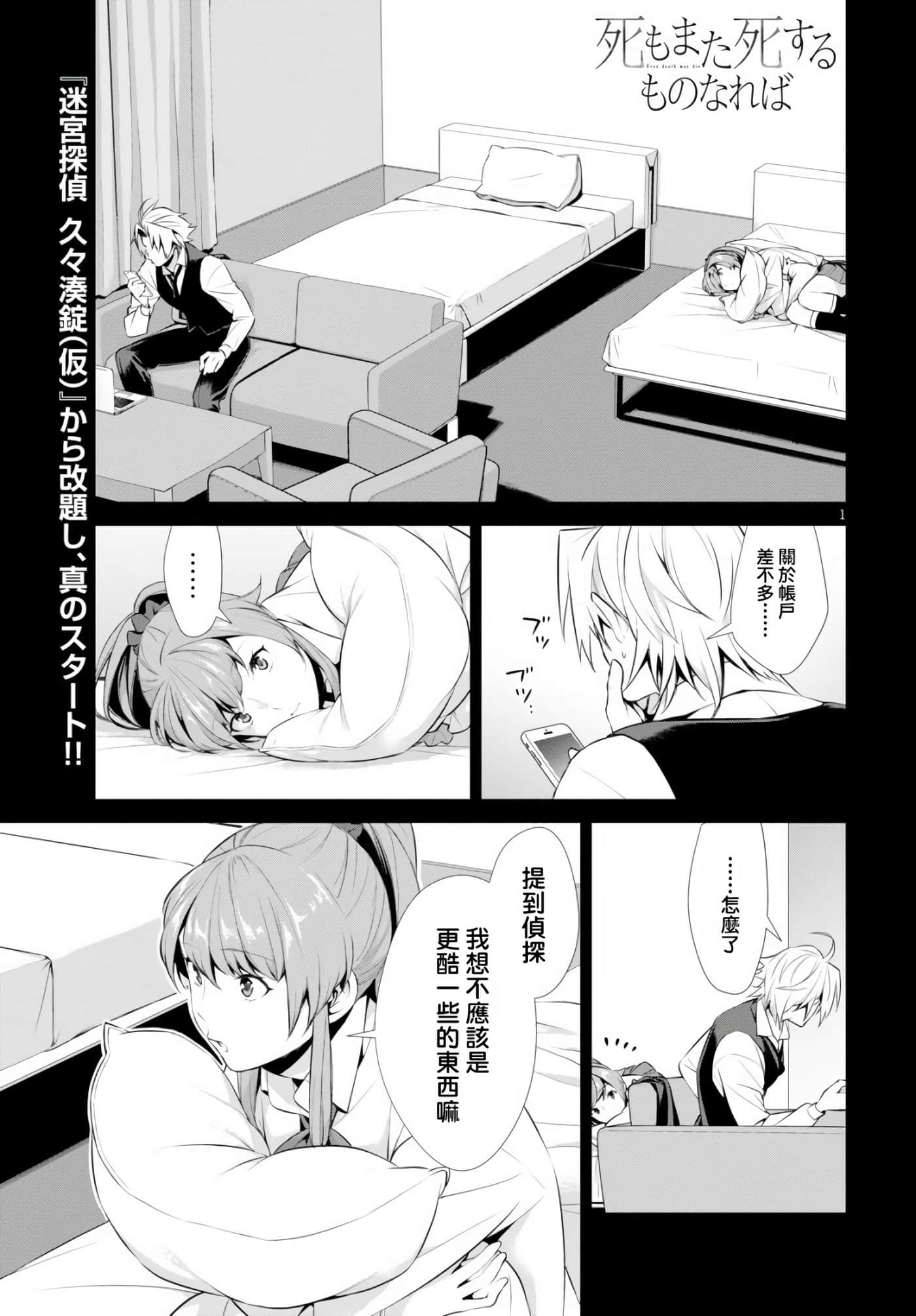 Page 1