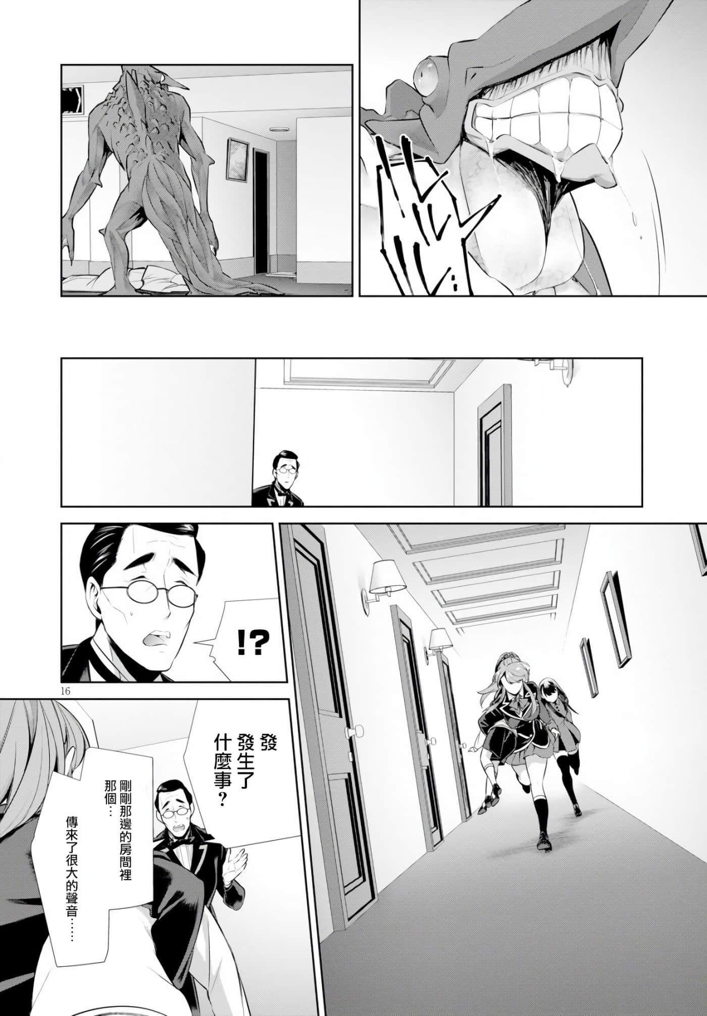 Page 16