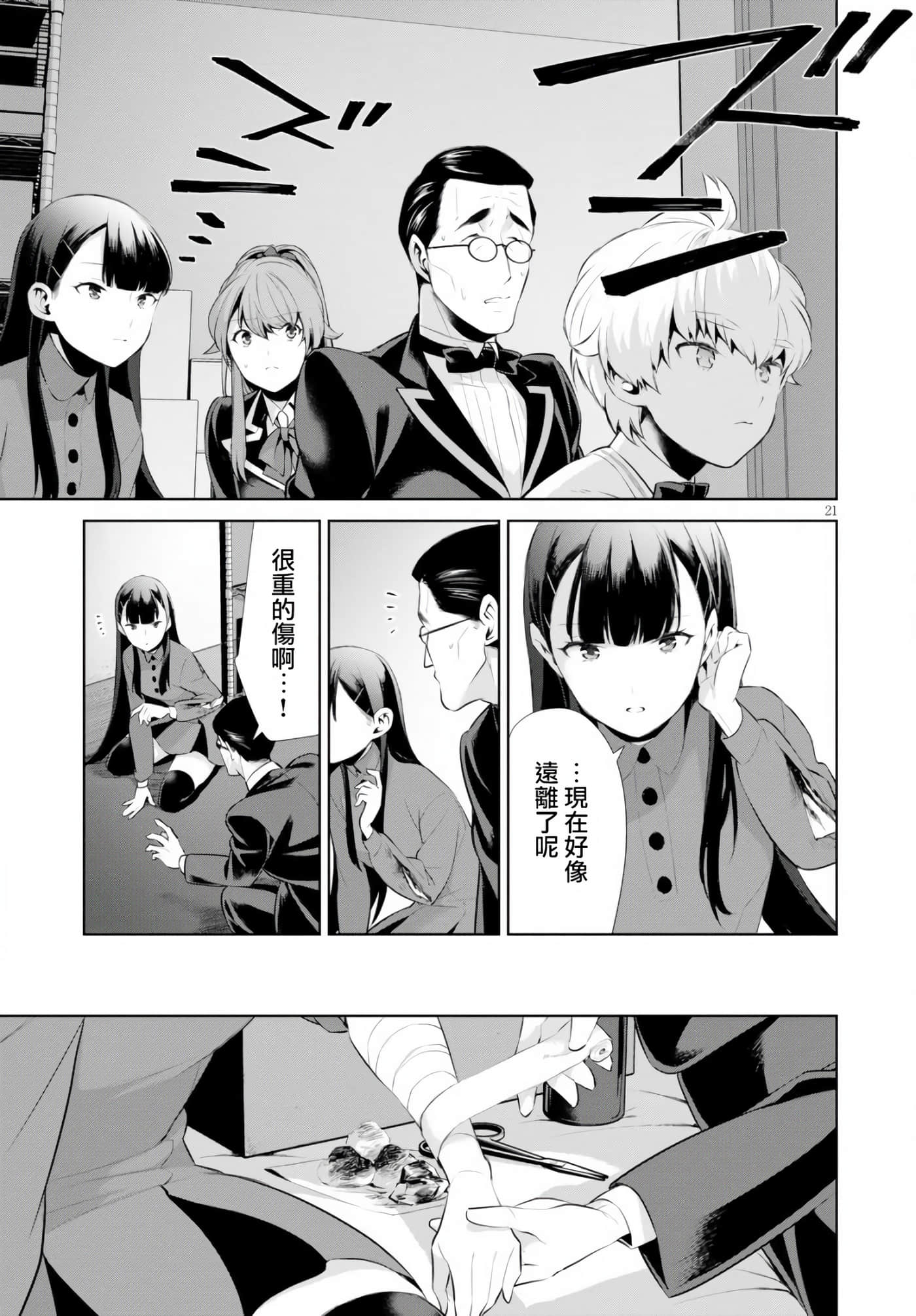 Page 21