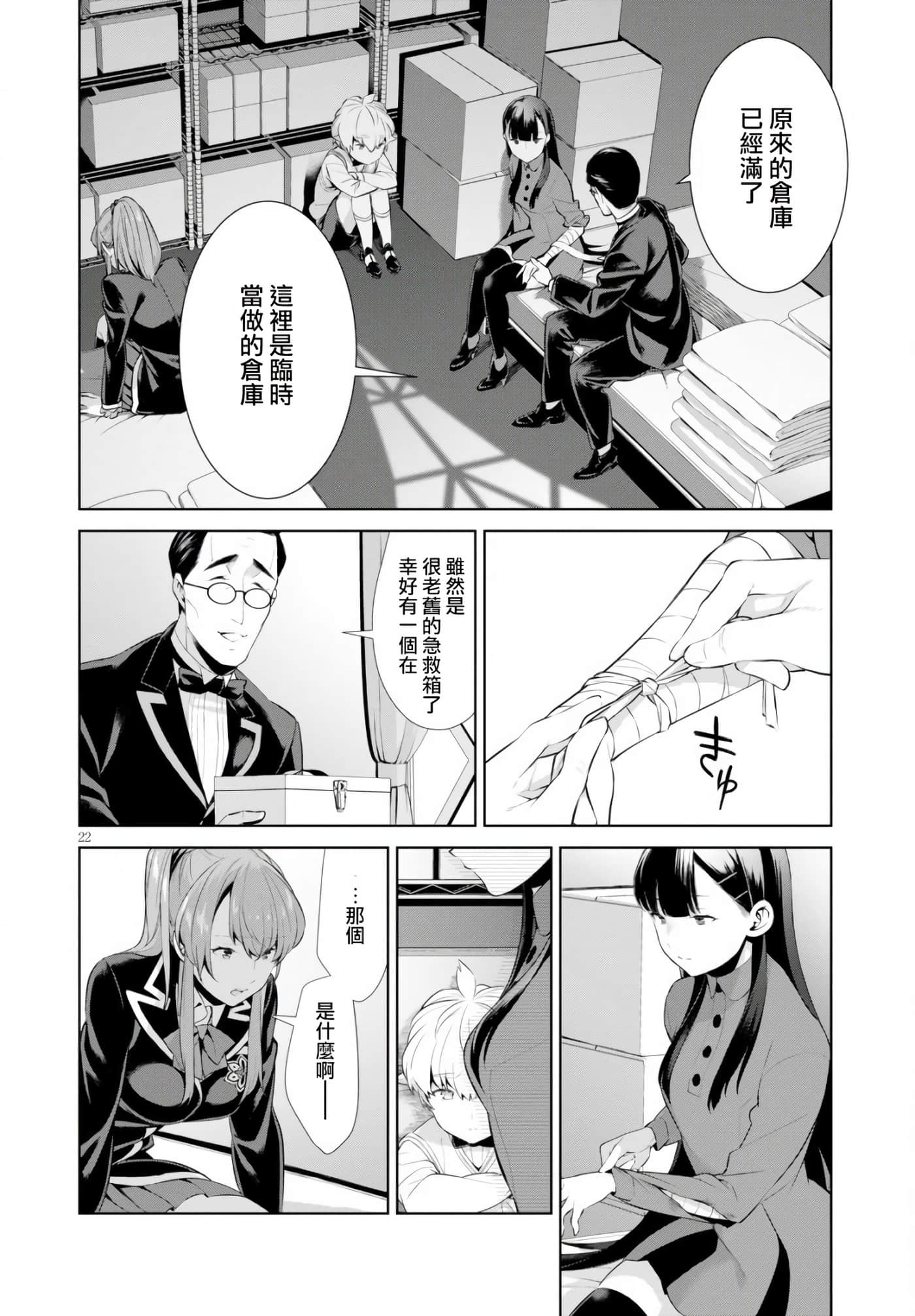 Page 22