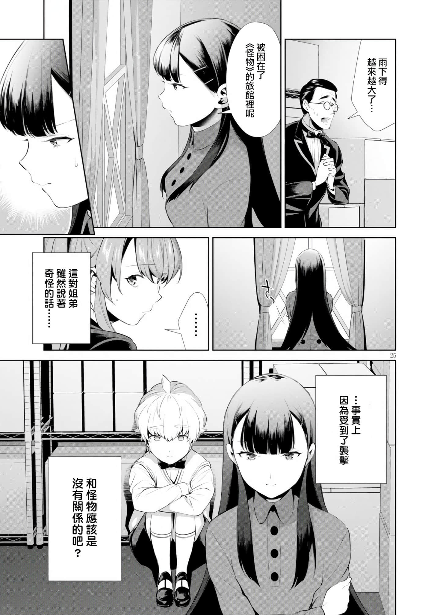 Page 25