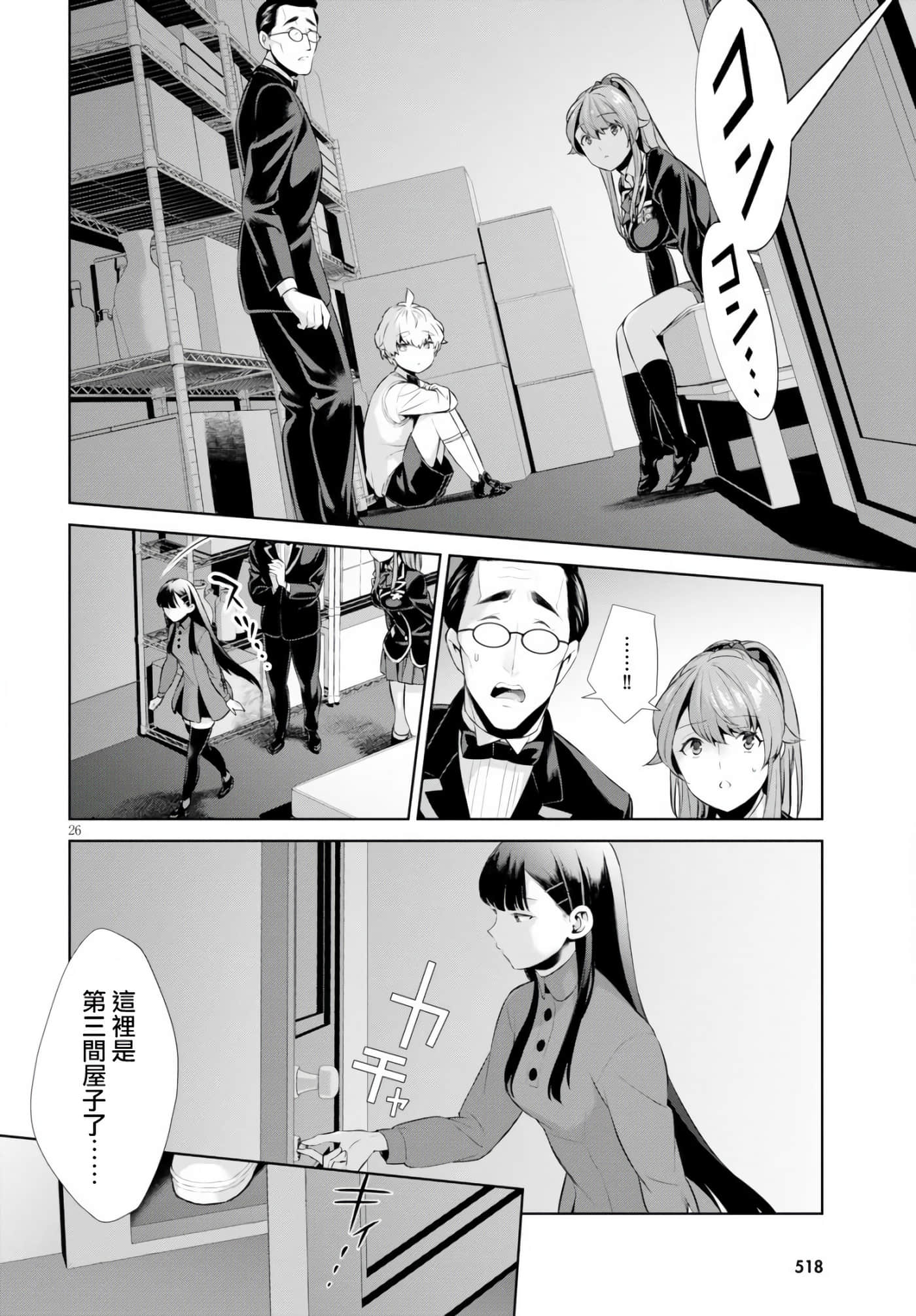 Page 26