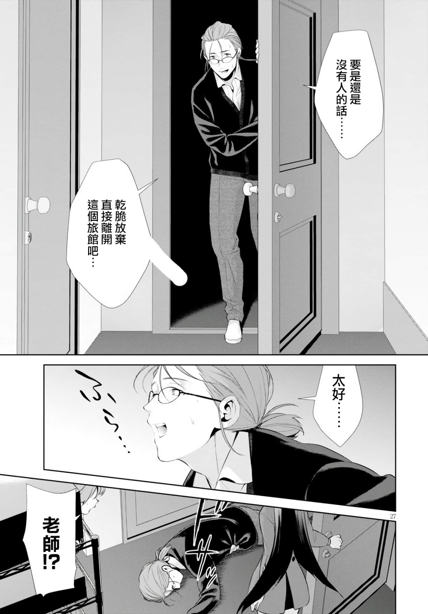 Page 27