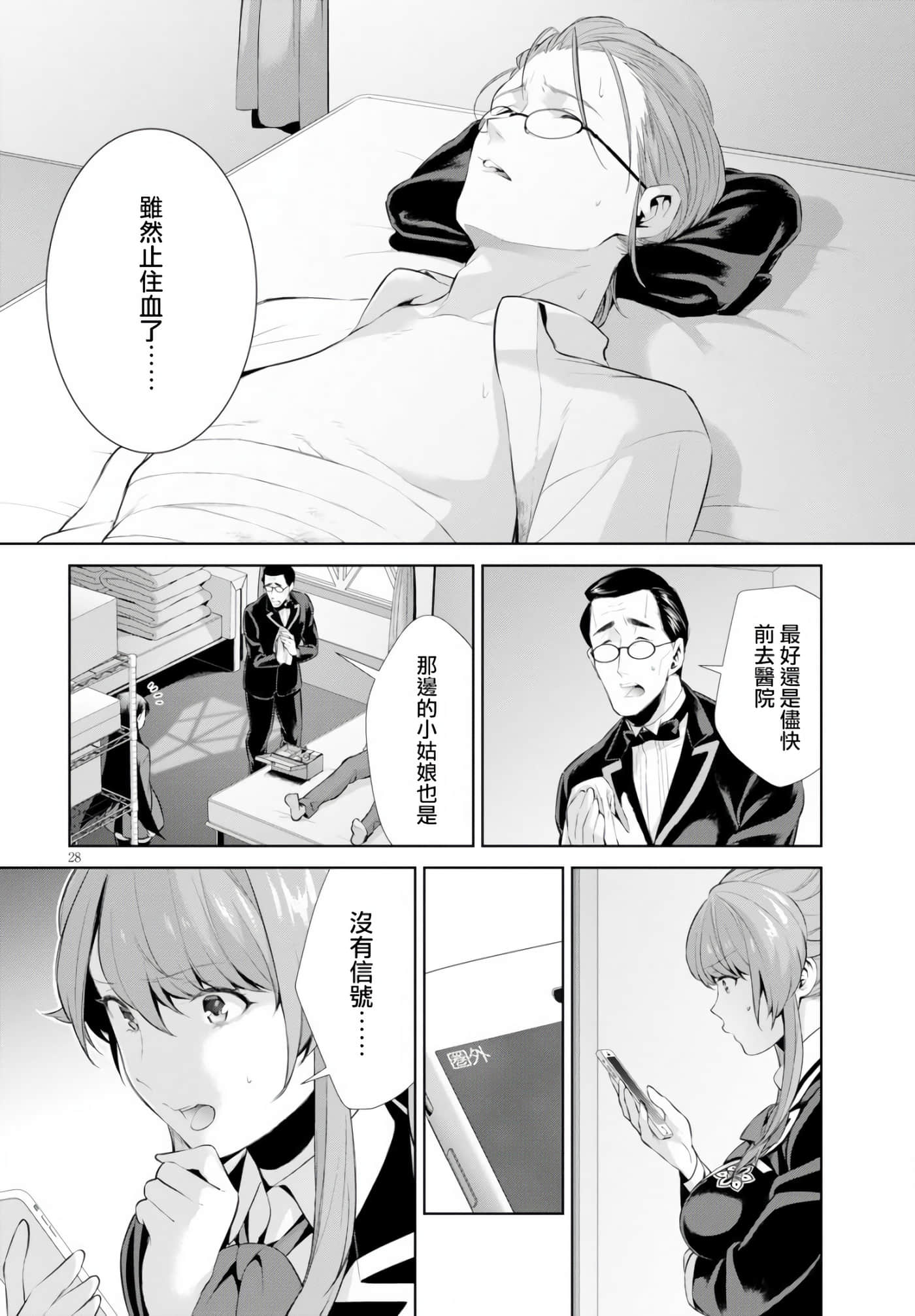 Page 28
