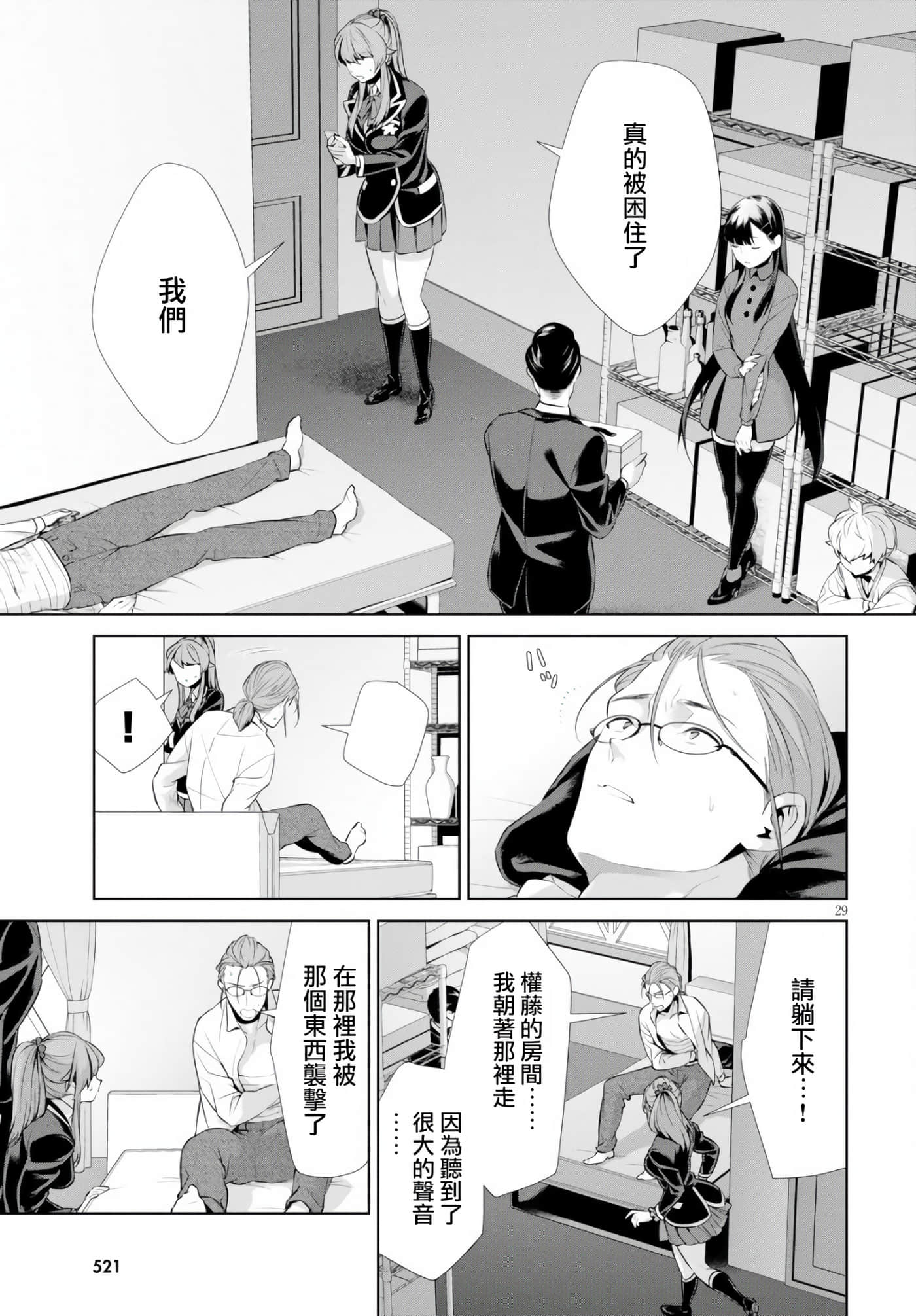 Page 29