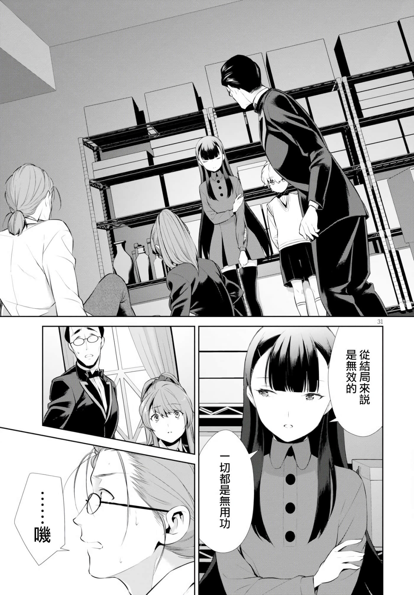 Page 31