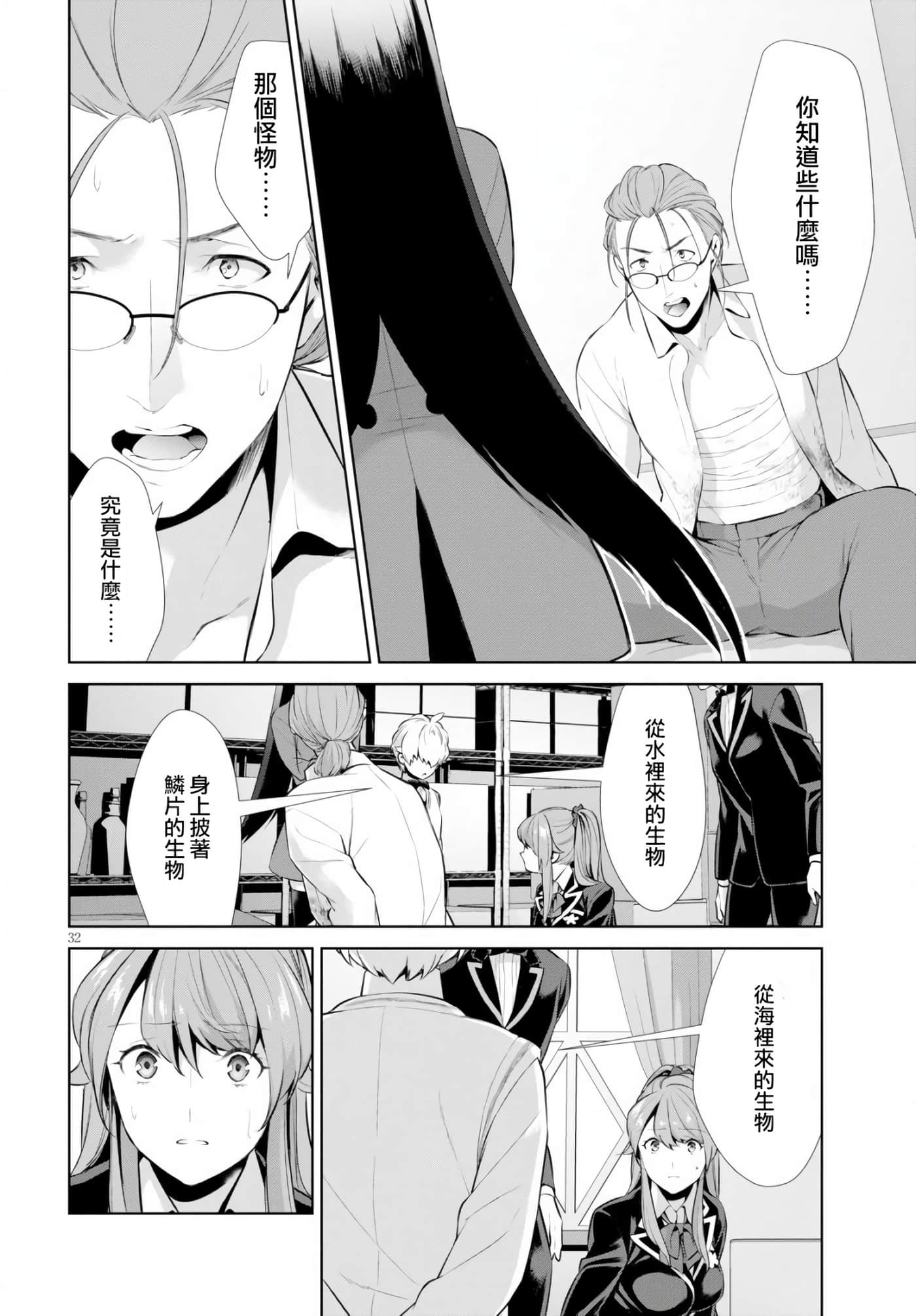 Page 32