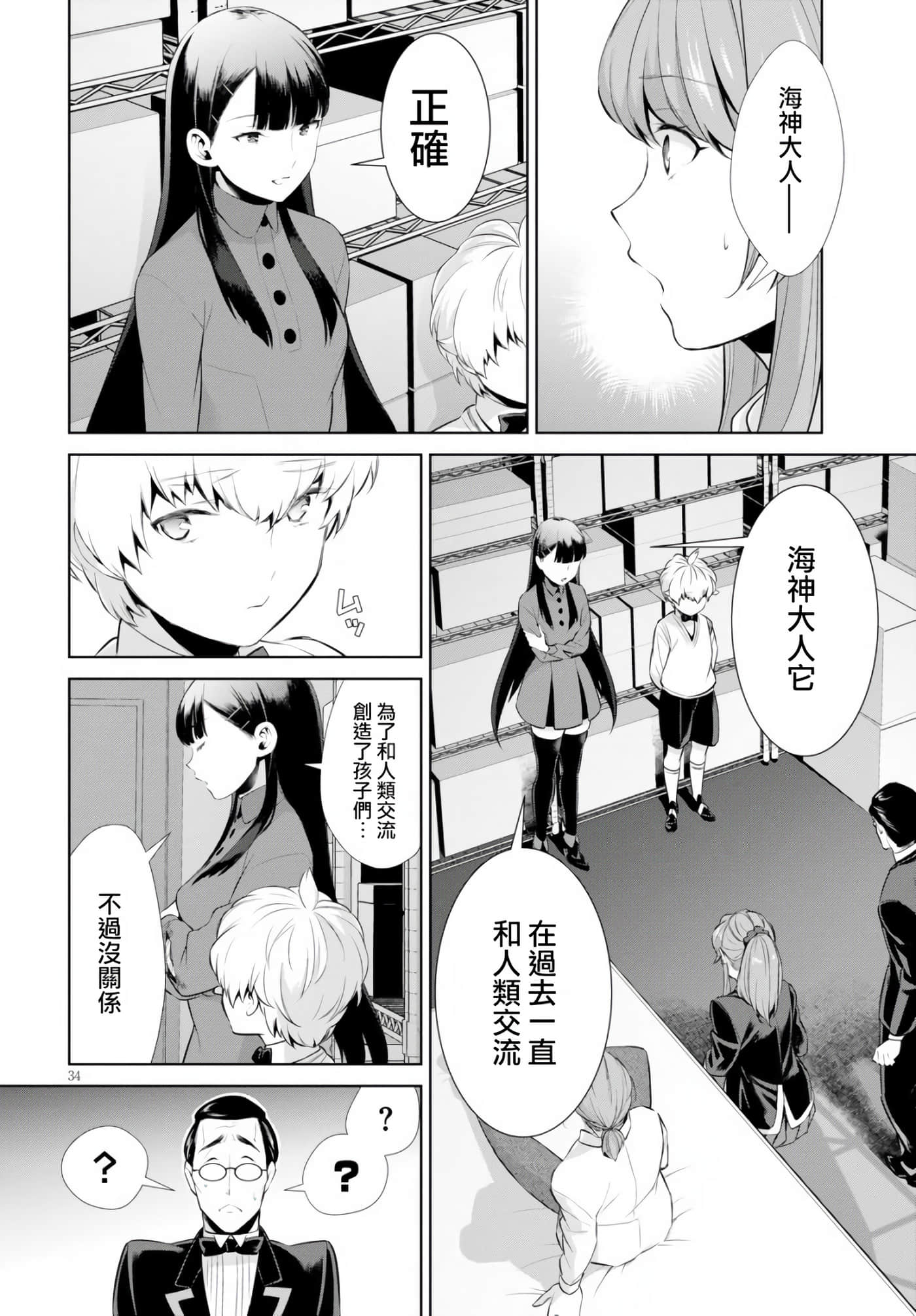 Page 34