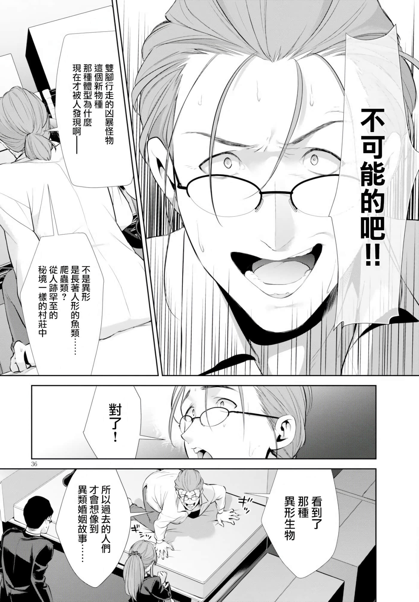 Page 36
