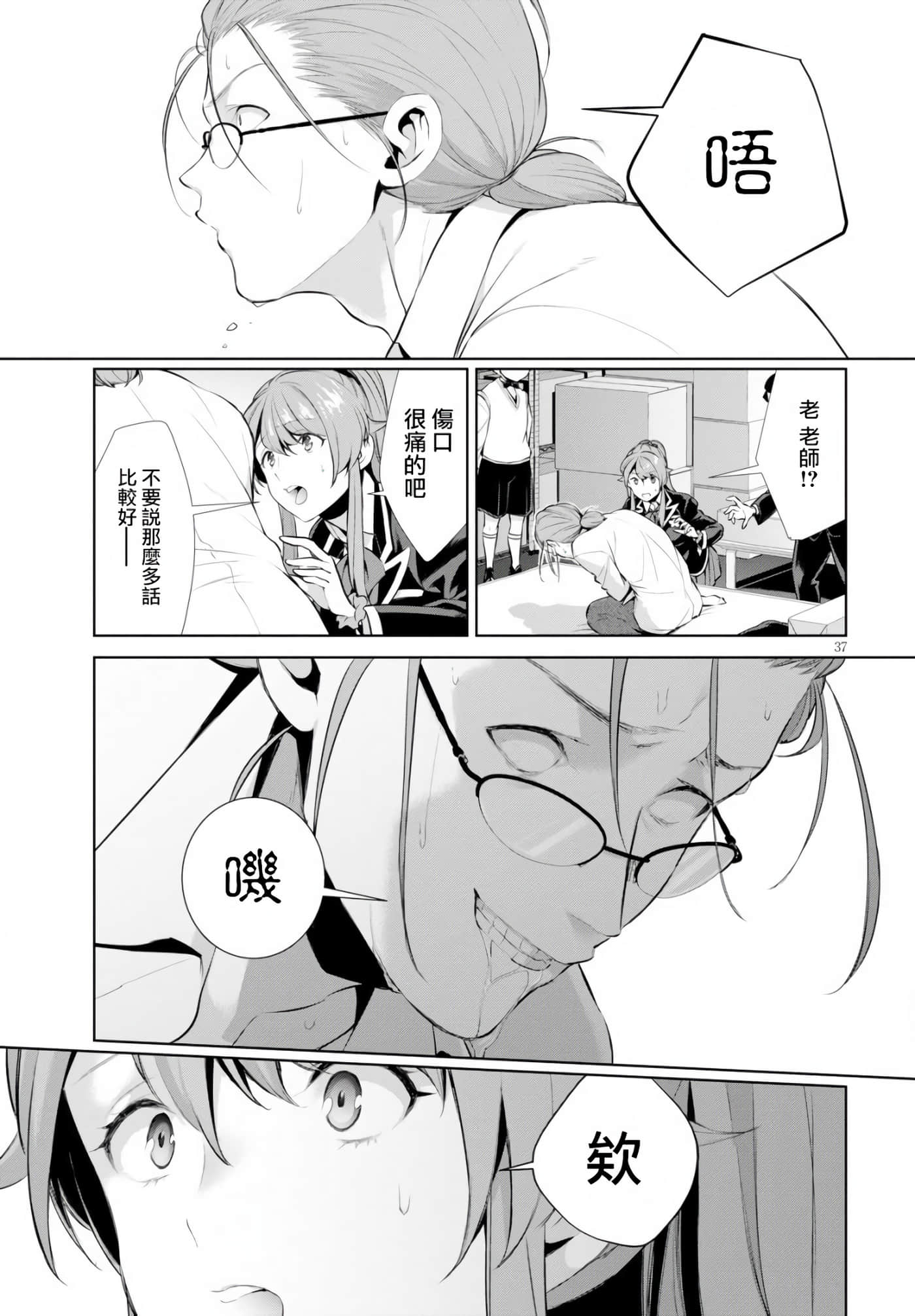 Page 37