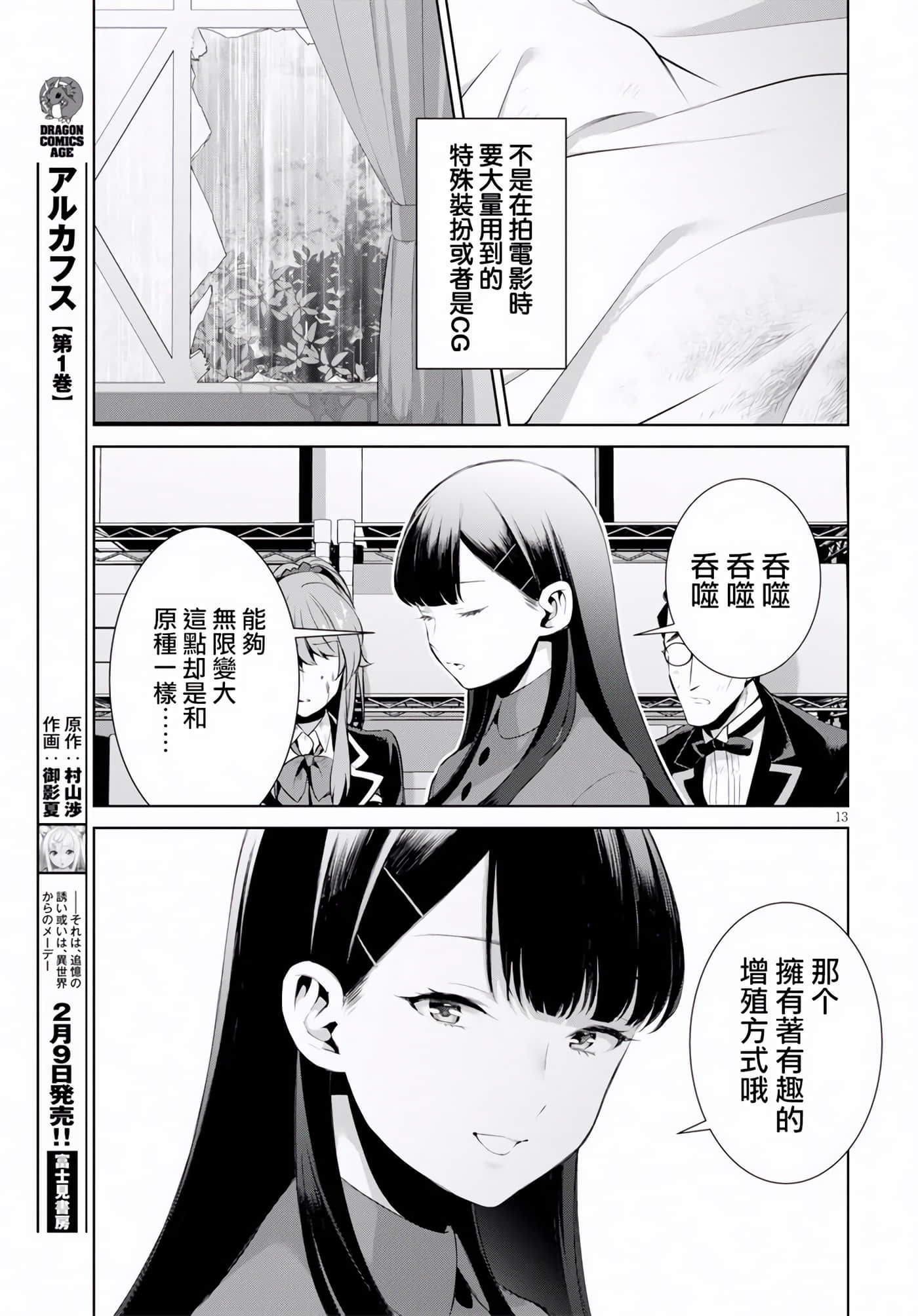 Page 13