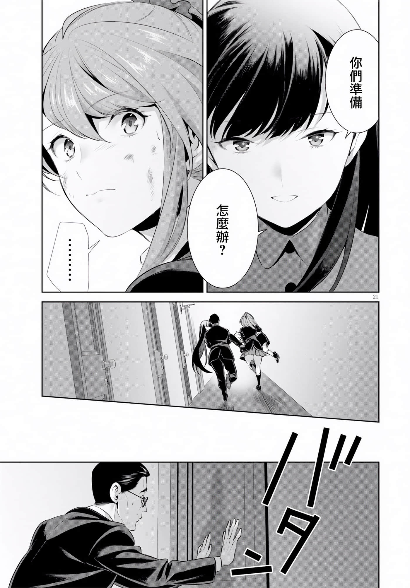 Page 21
