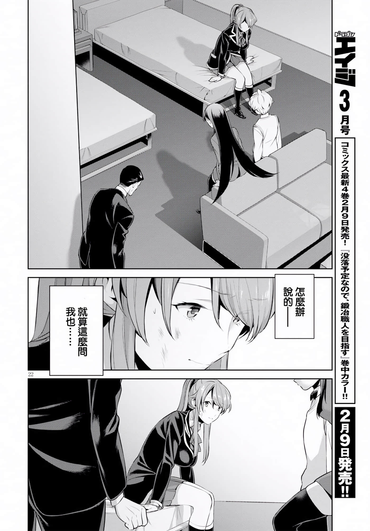 Page 22