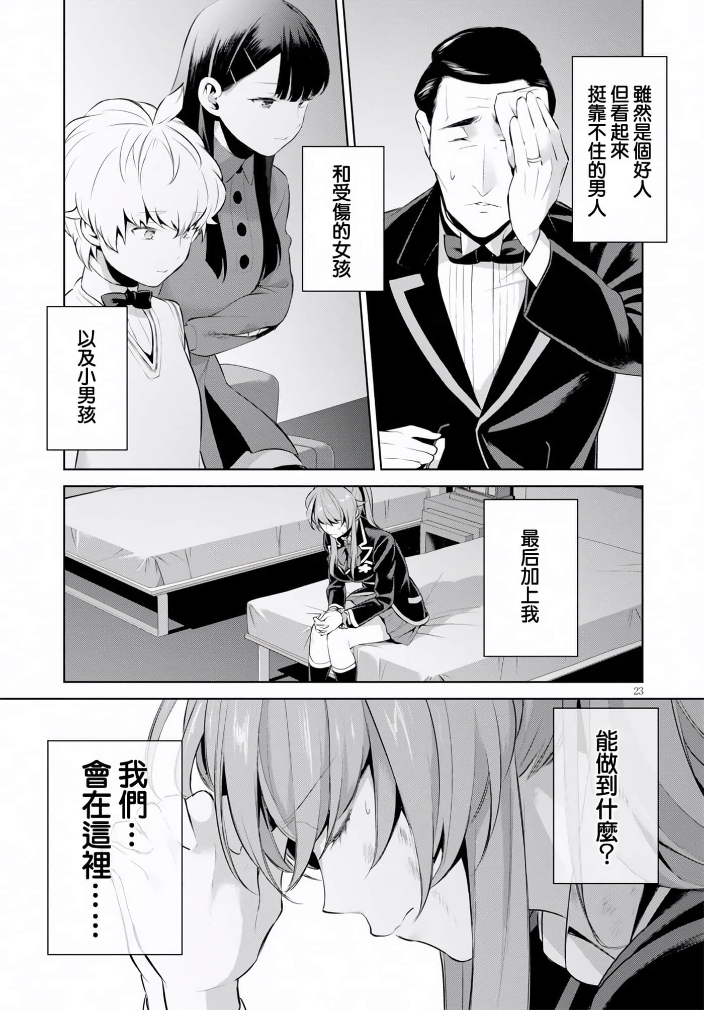 Page 23