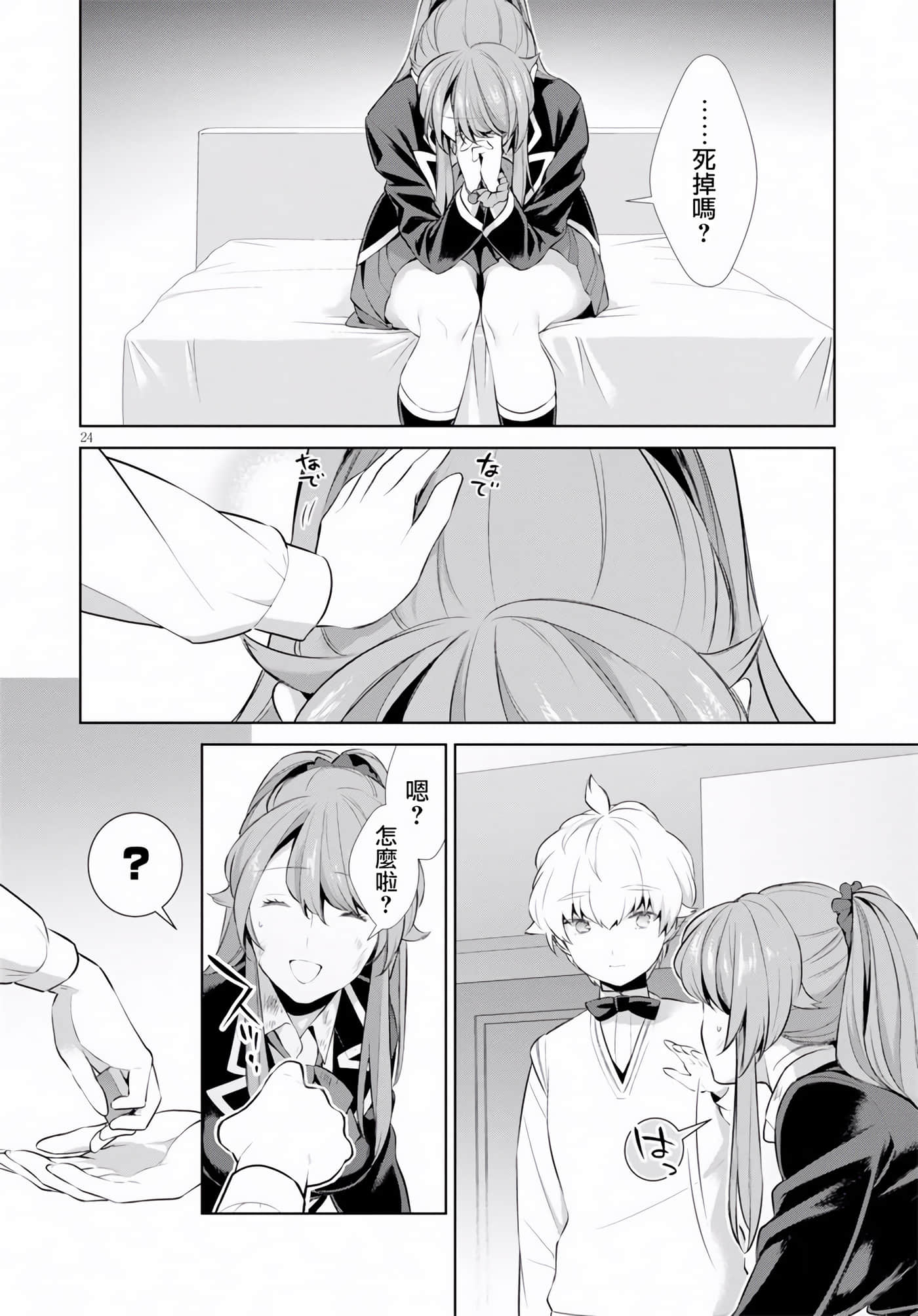 Page 24
