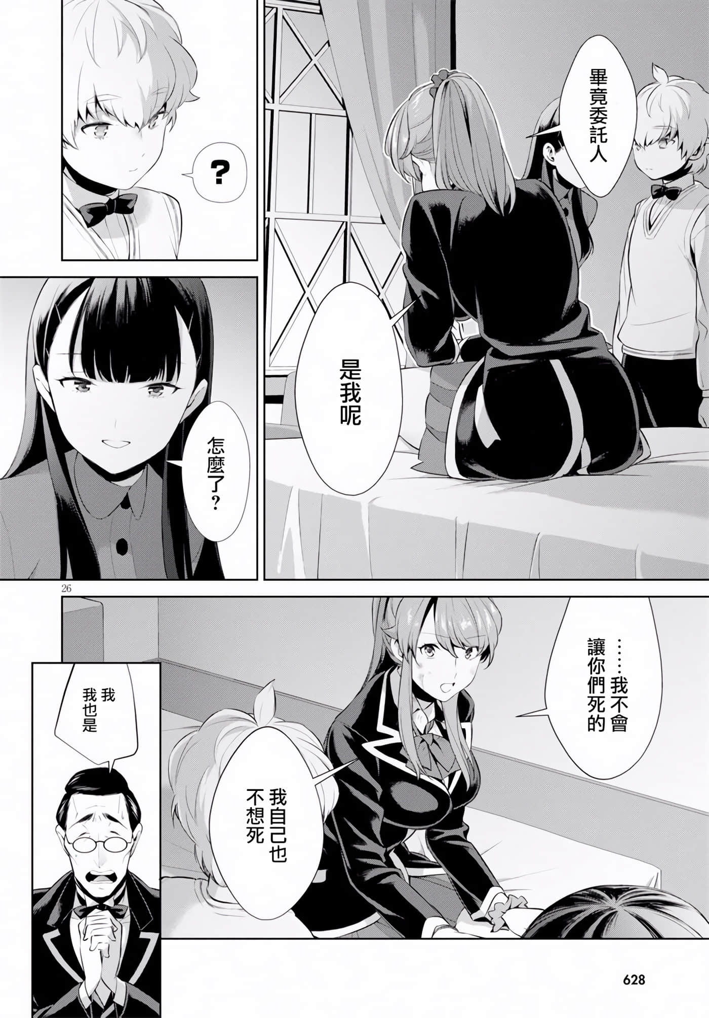 Page 26