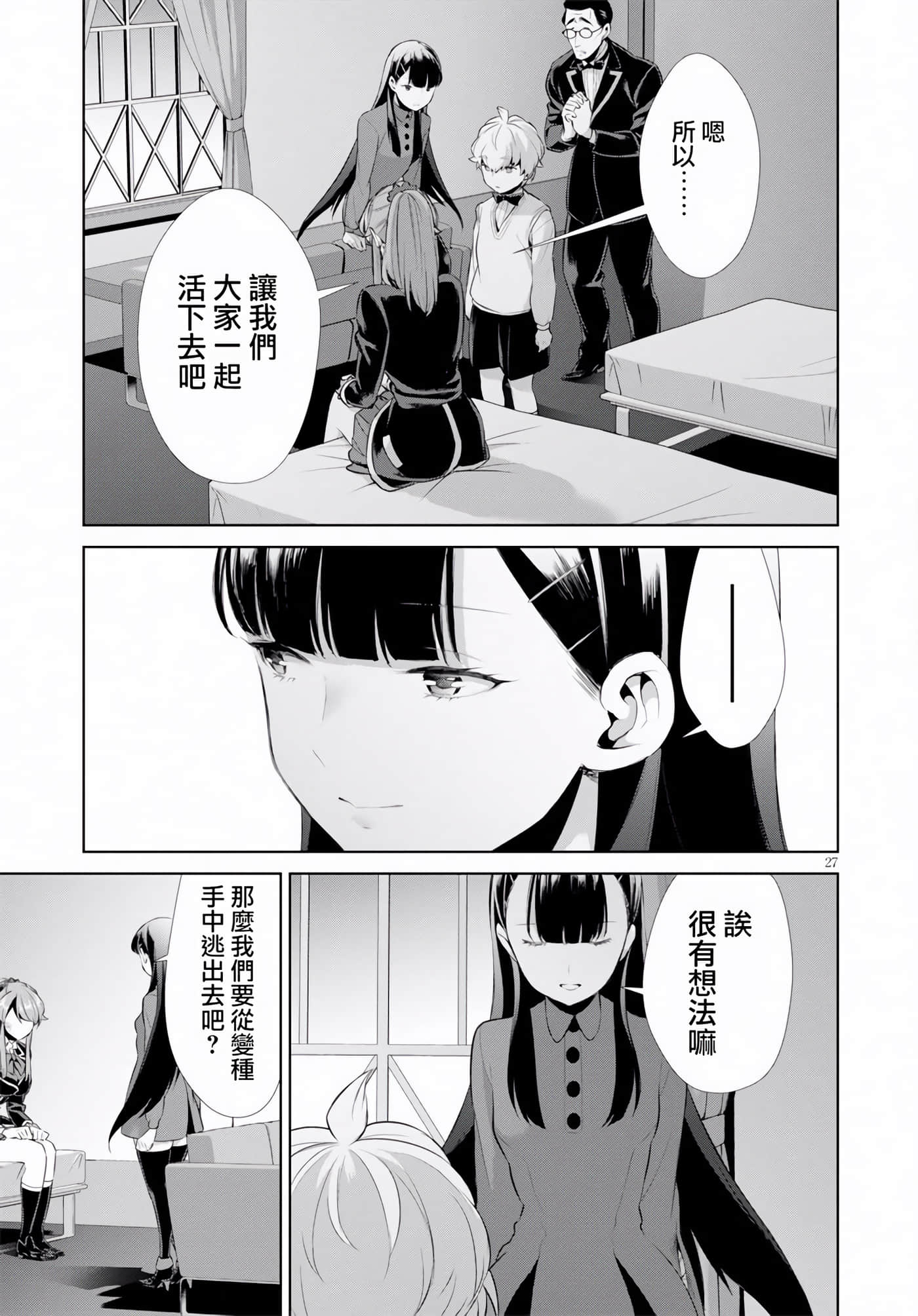 Page 27