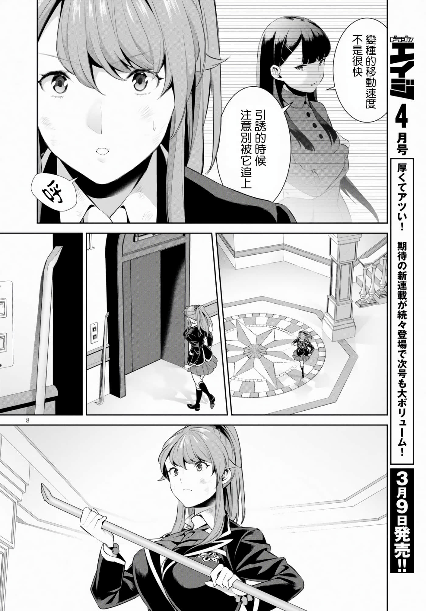 第 8 页