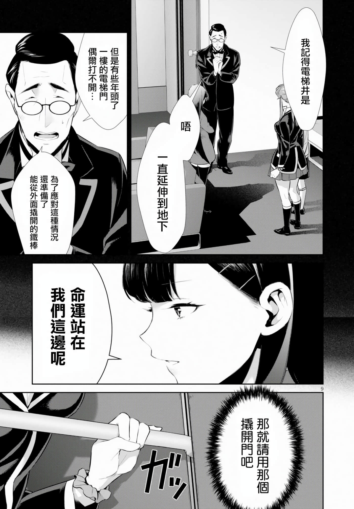 第 9 页