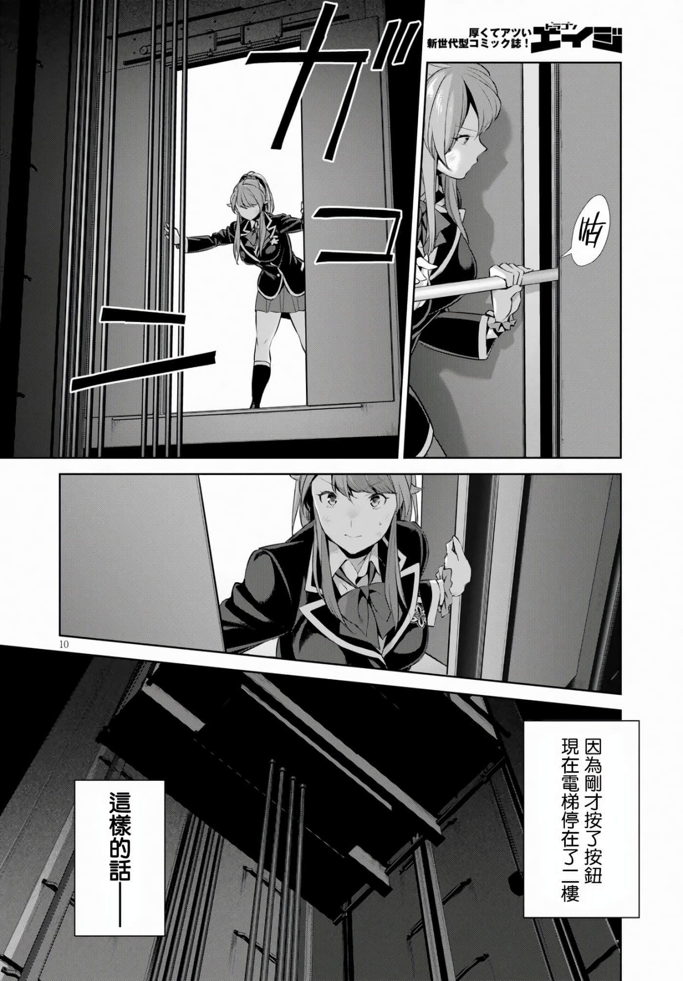 第 10 页