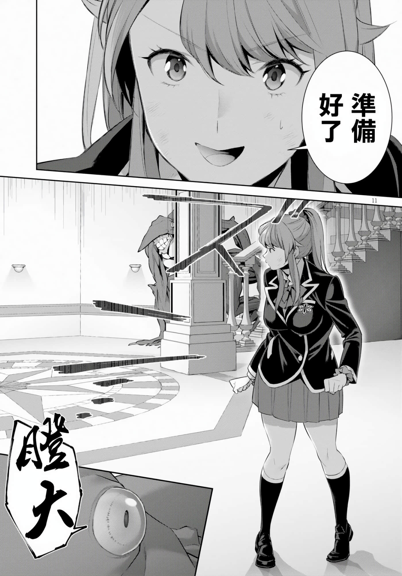 第 11 页