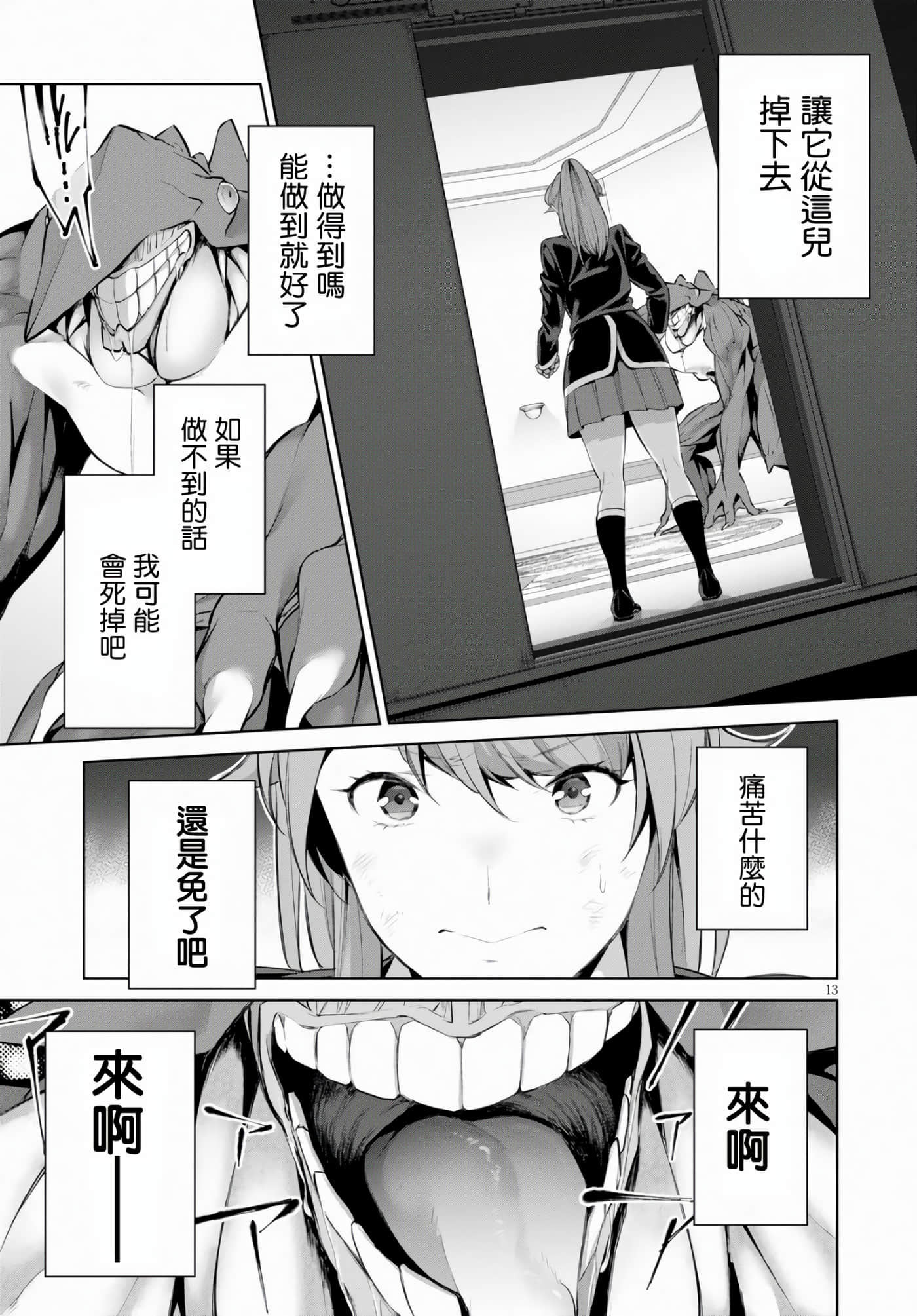 第 13 页