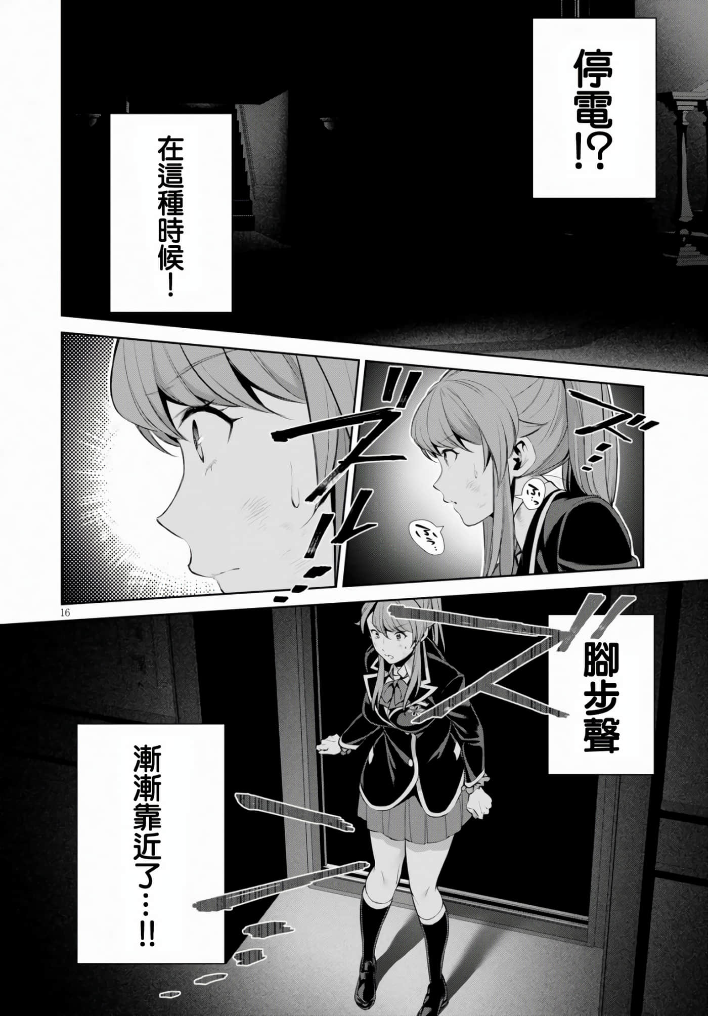 第 16 页