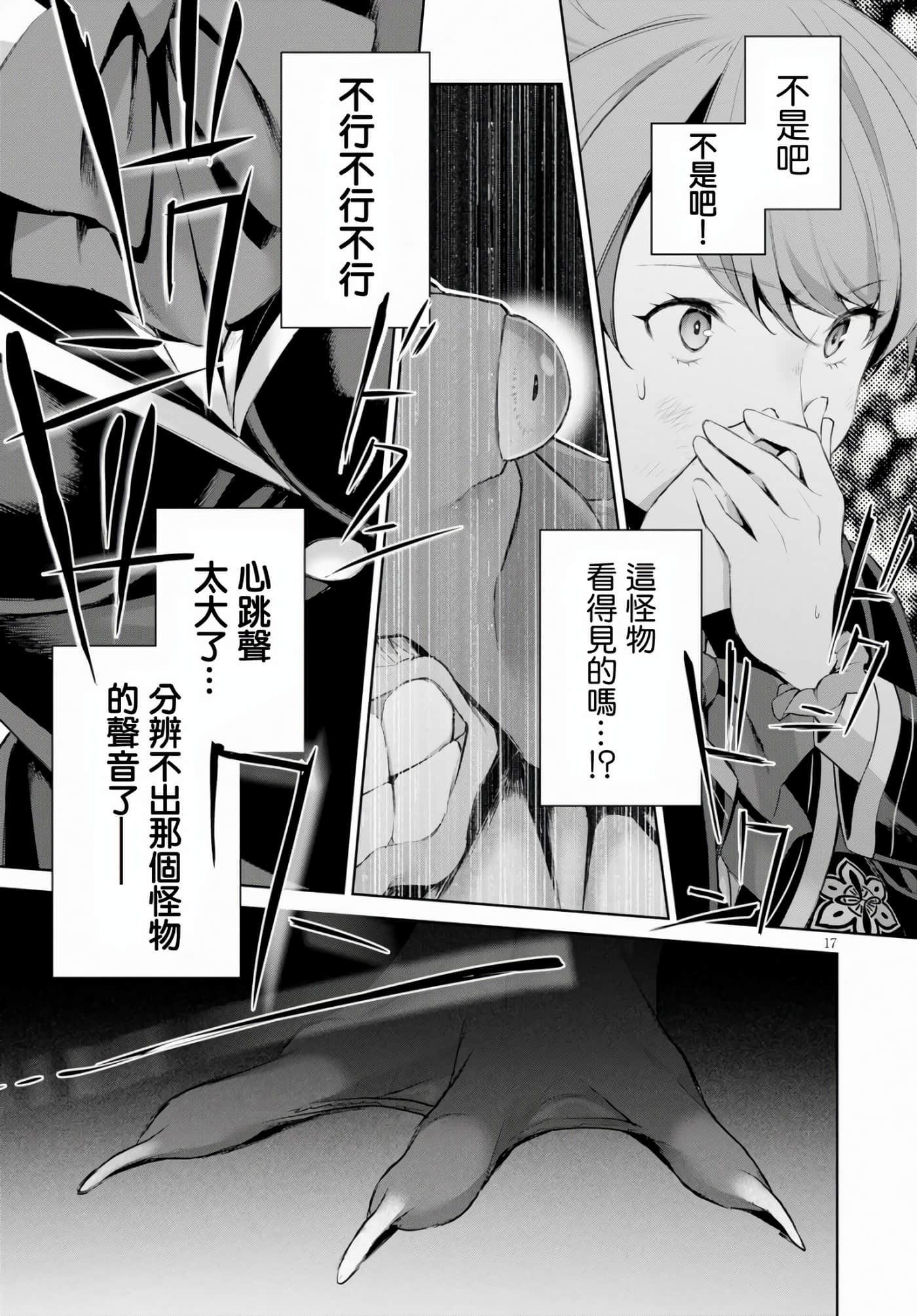 第 17 页