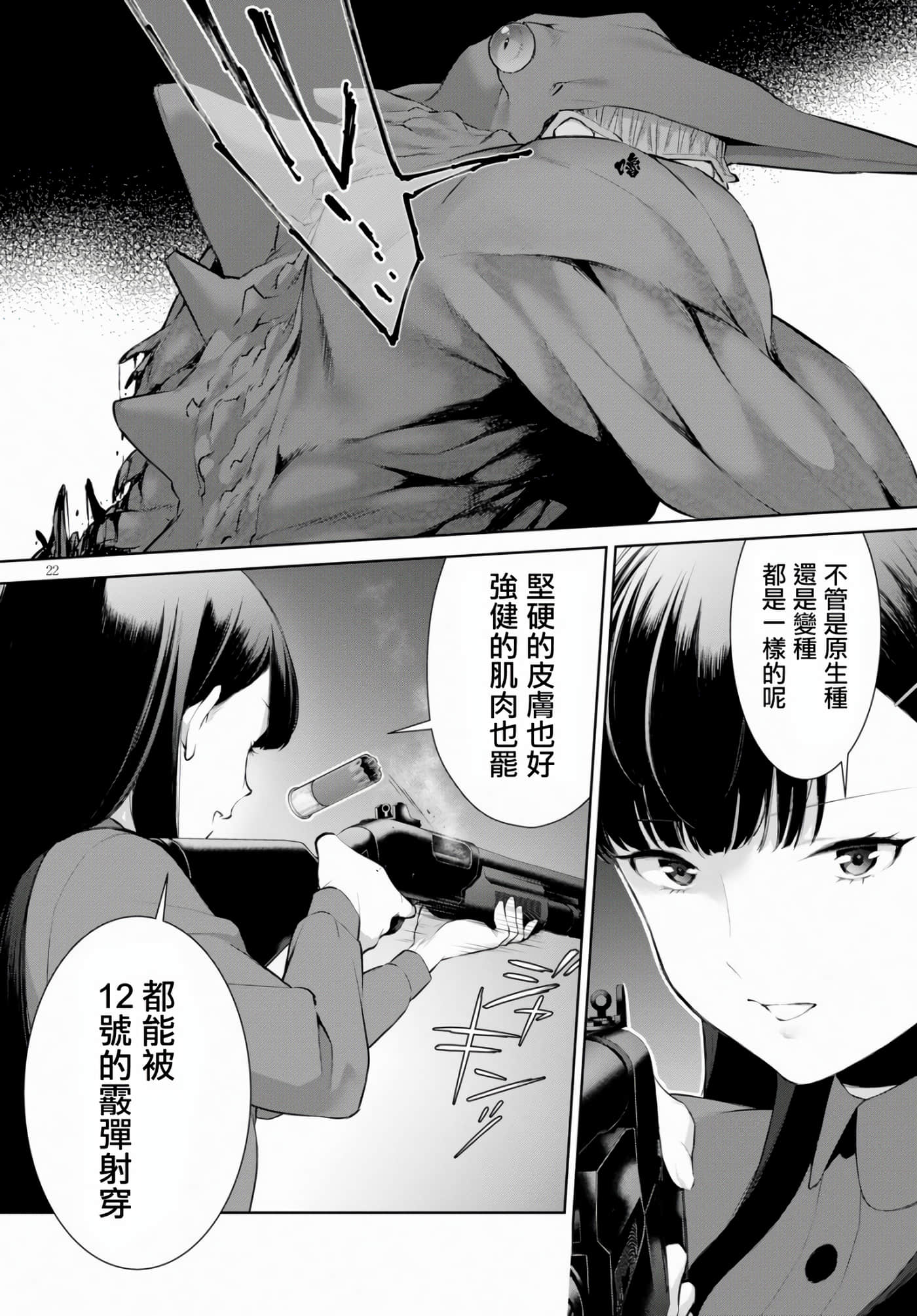 第 22 页