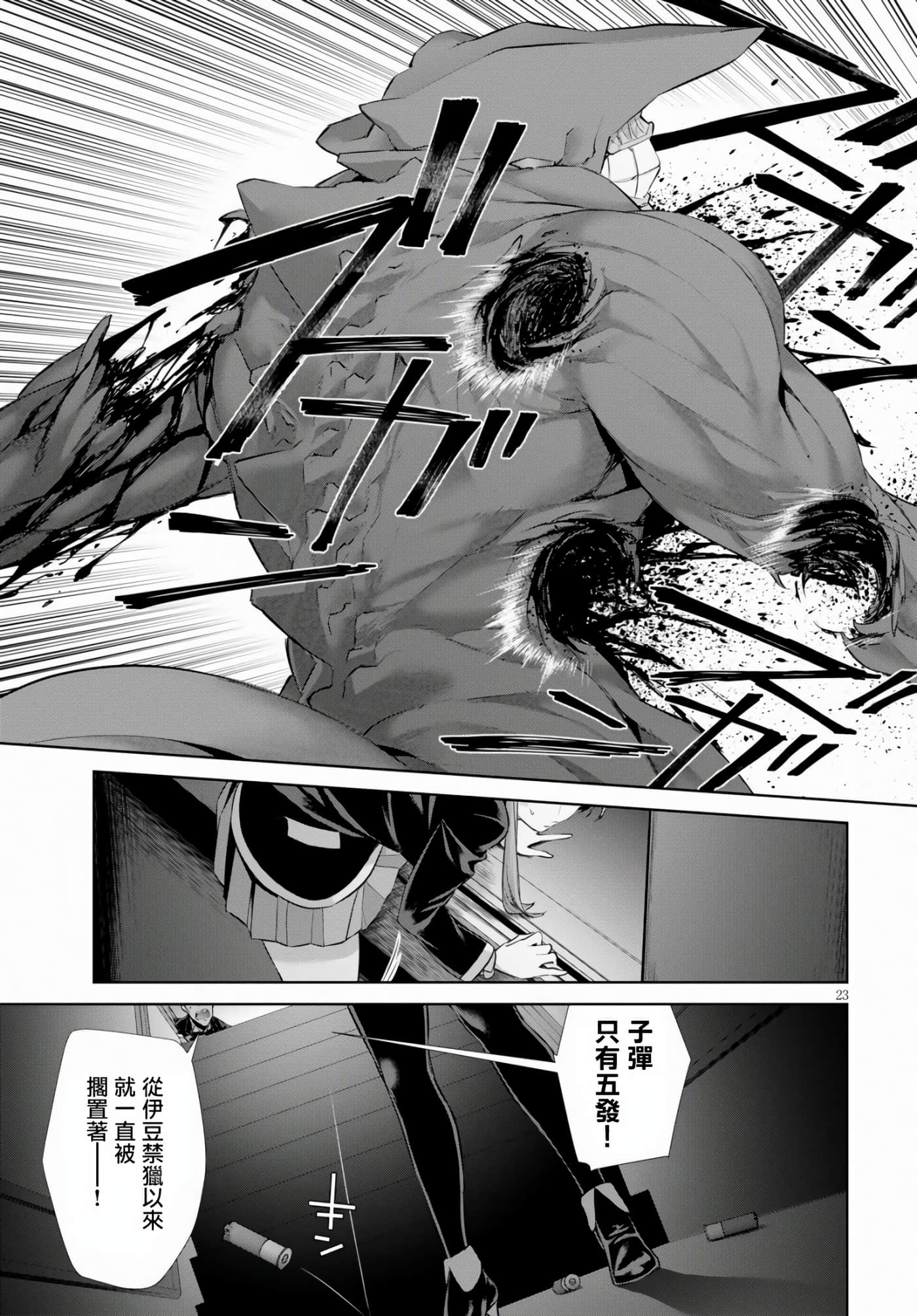 第 23 页