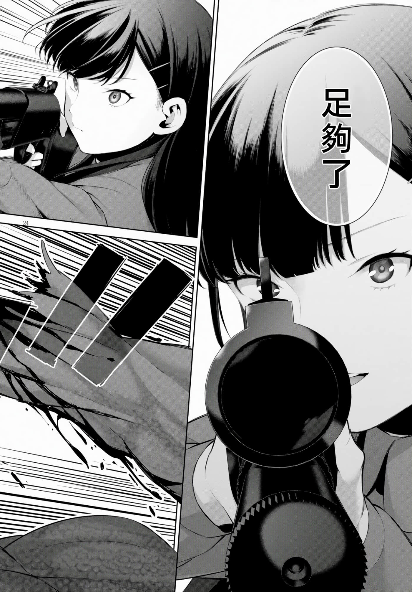 第 24 页