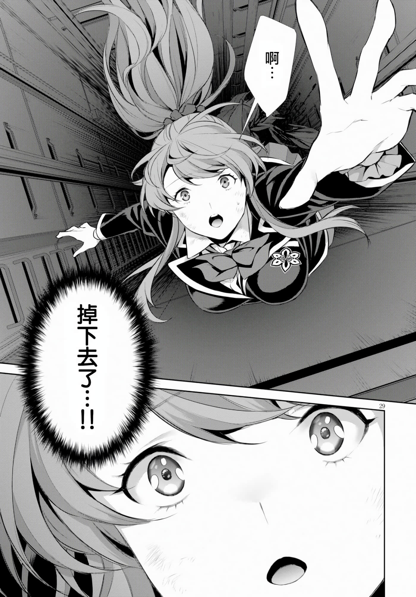 第 29 页