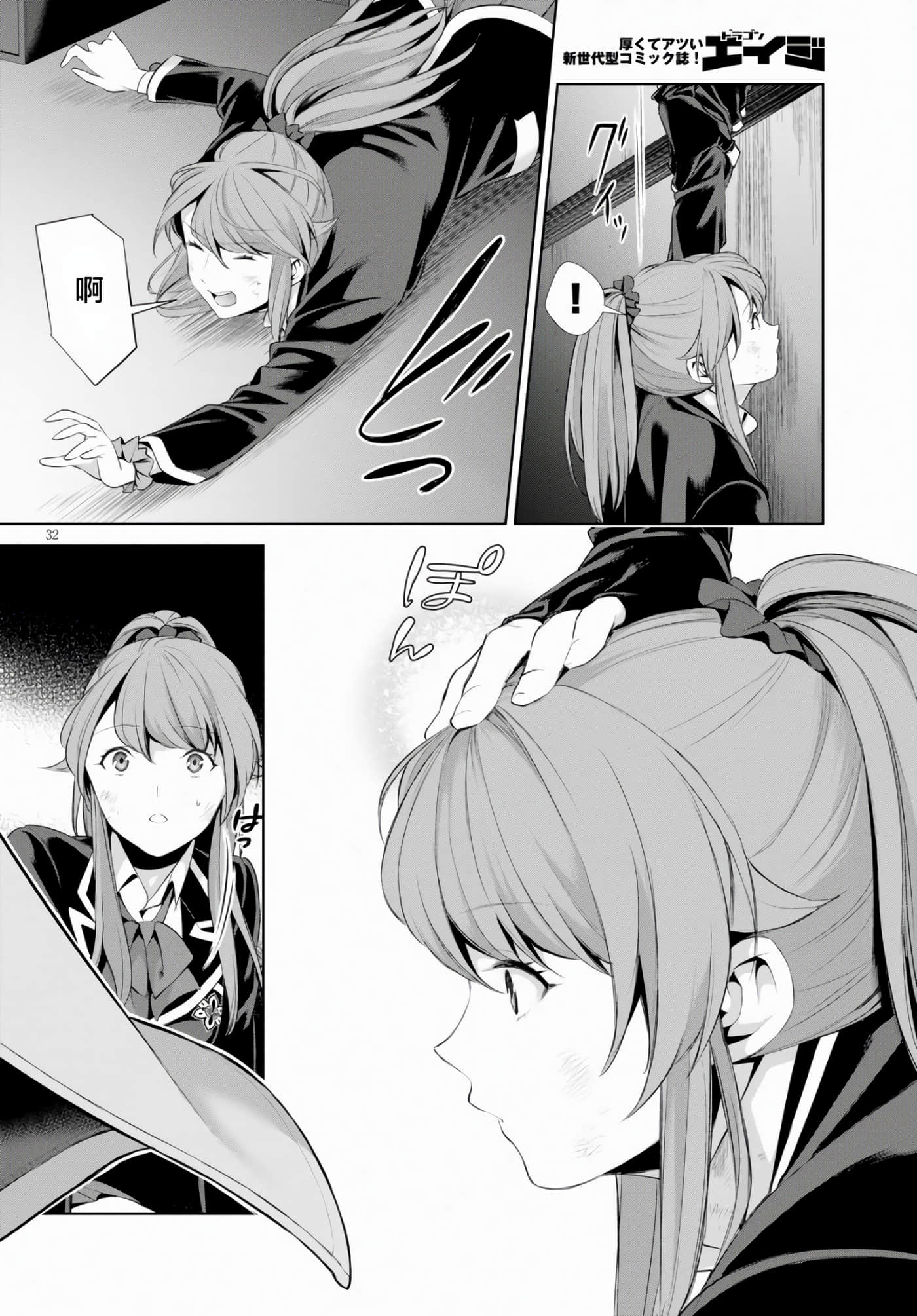 第 32 页