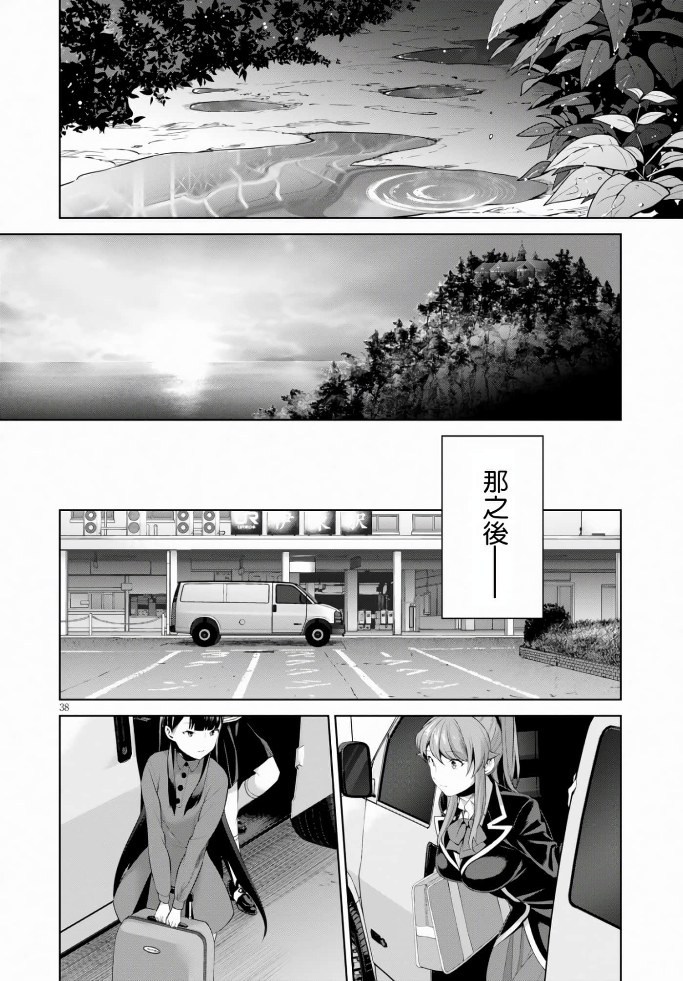 第 38 页