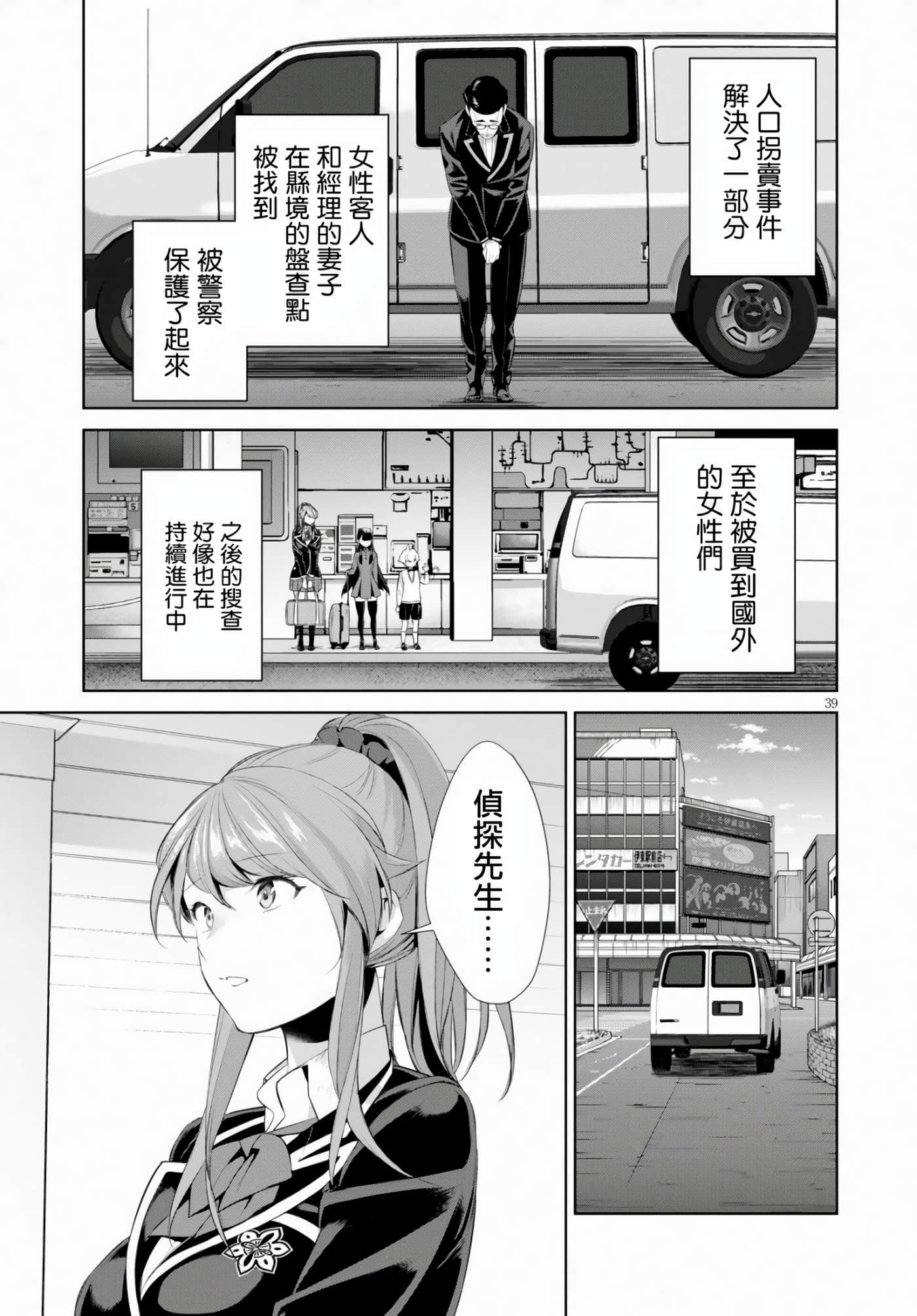 第 39 页