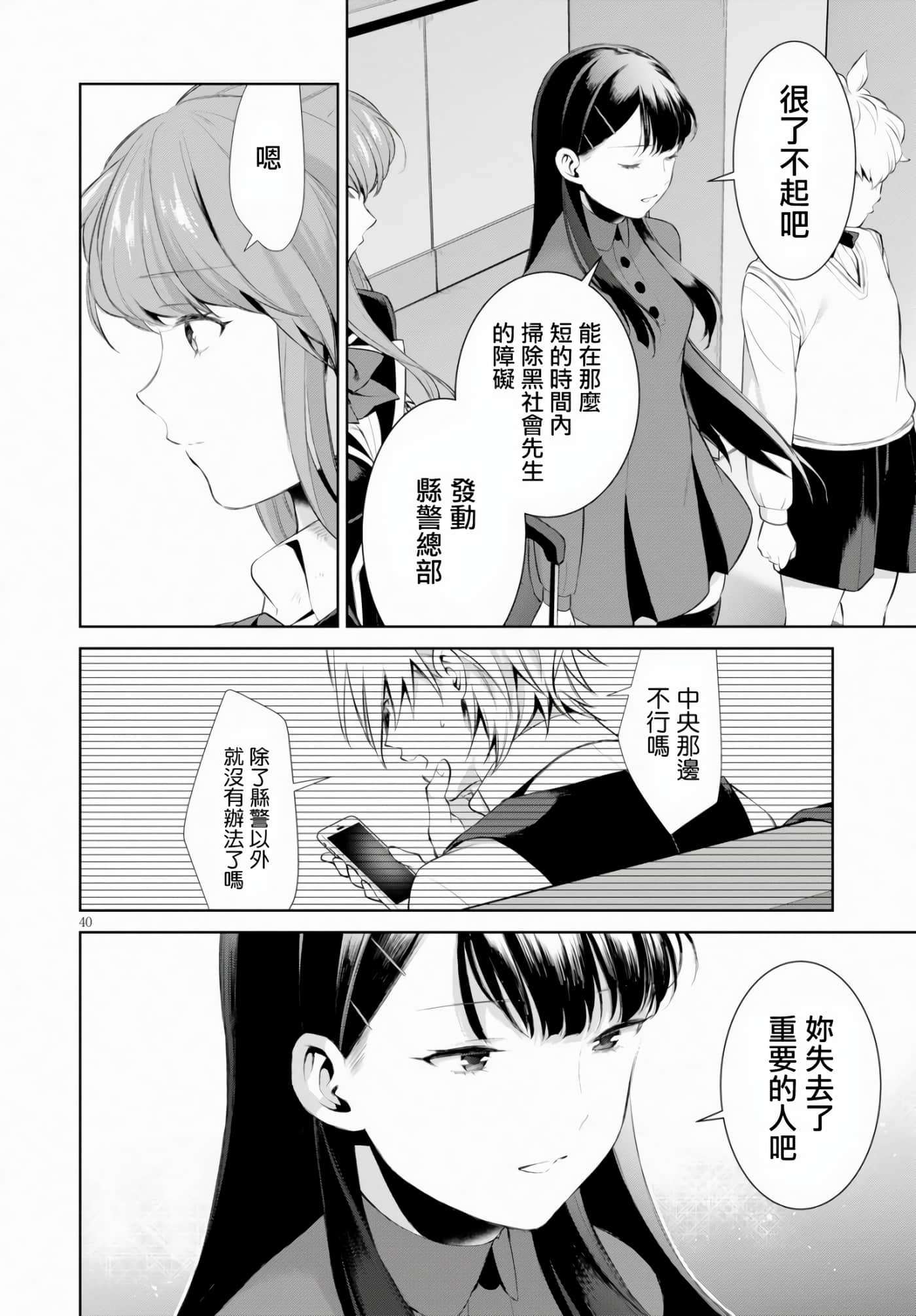 第 40 页
